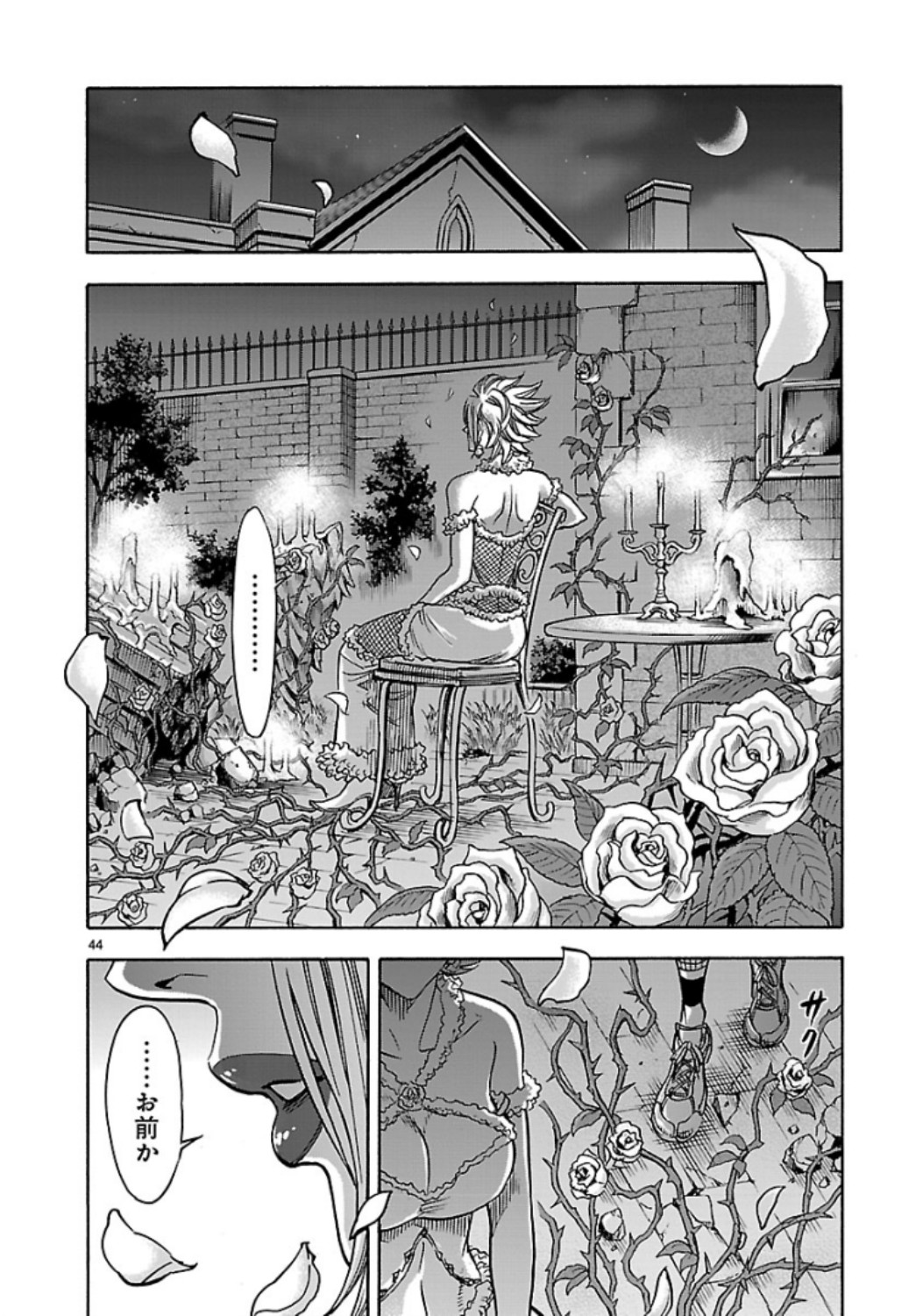 Kamen Rider Kuuga Chapter 66 44ページ