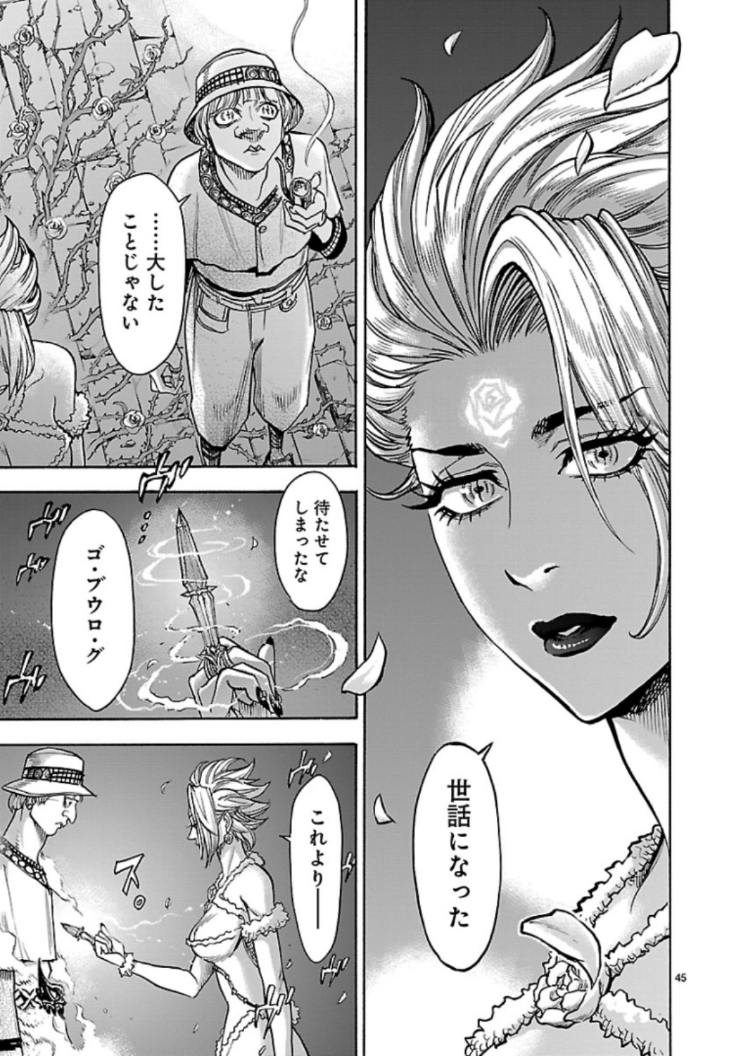 Kamen Rider Kuuga Chapter 66 45ページ