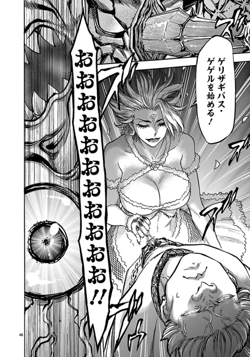 Kamen Rider Kuuga Chapter 66 46ページ