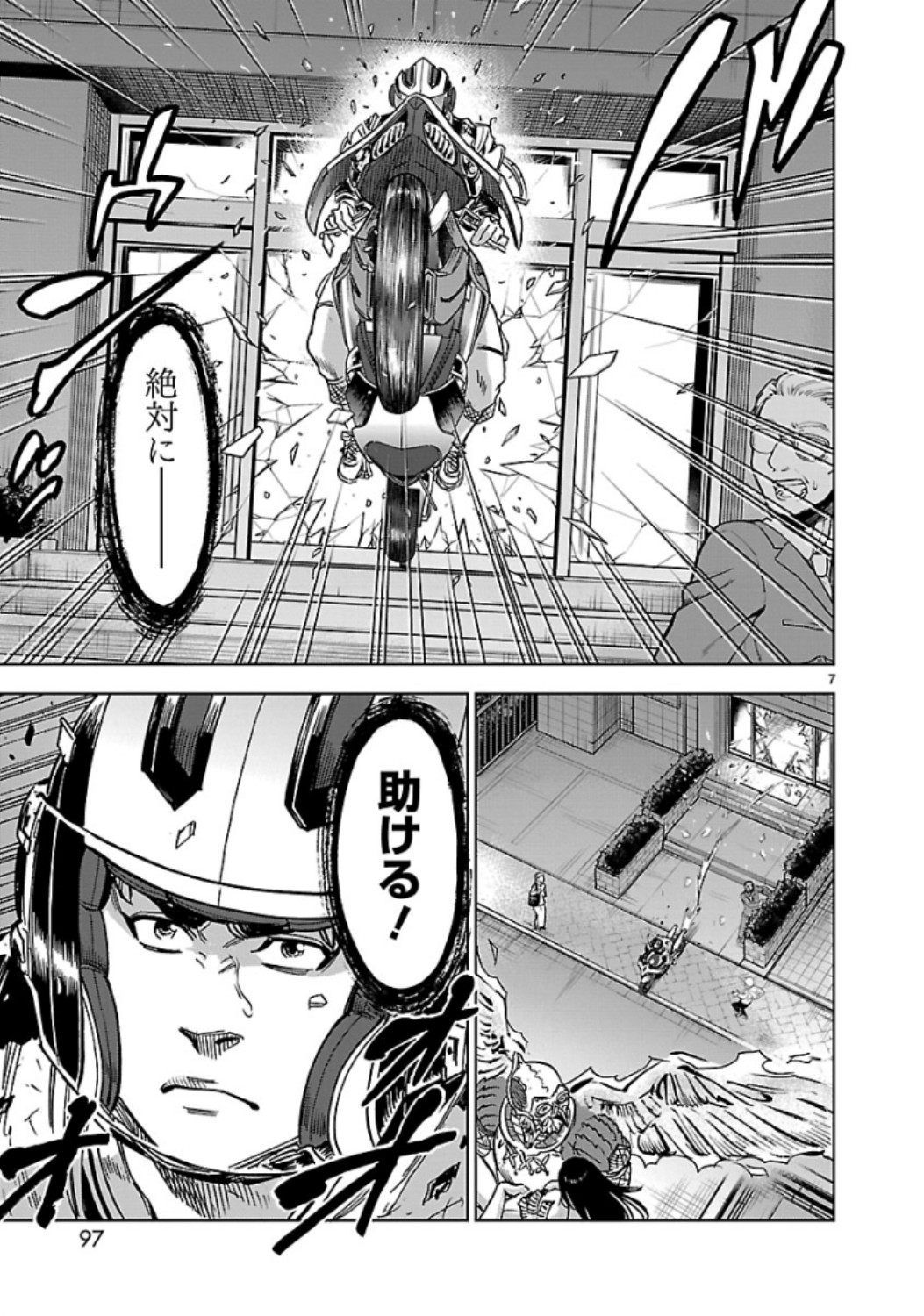 Kamen Rider Kuuga Chapter 66 7ページ