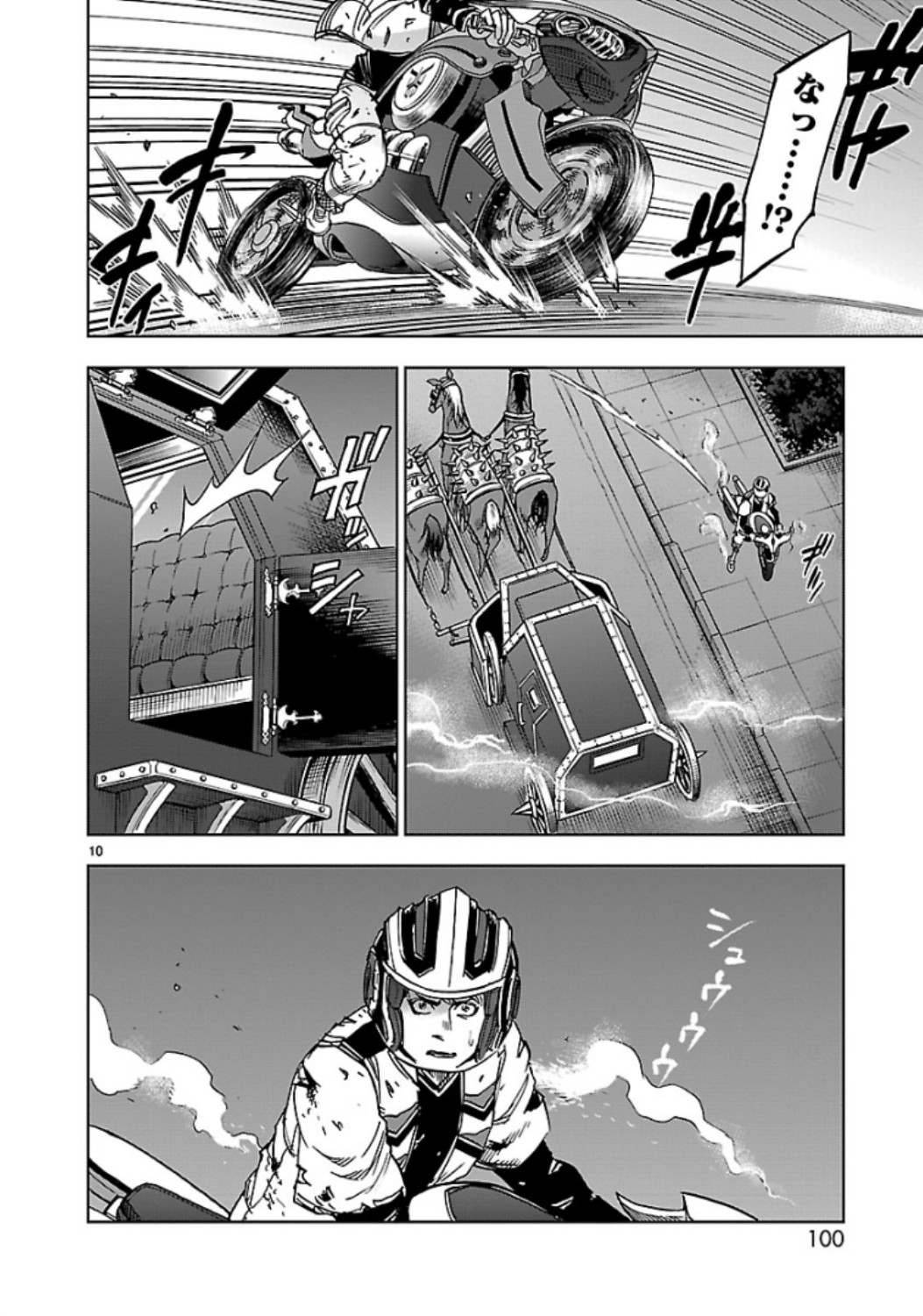 Kamen Rider Kuuga Chapter 66 10ページ