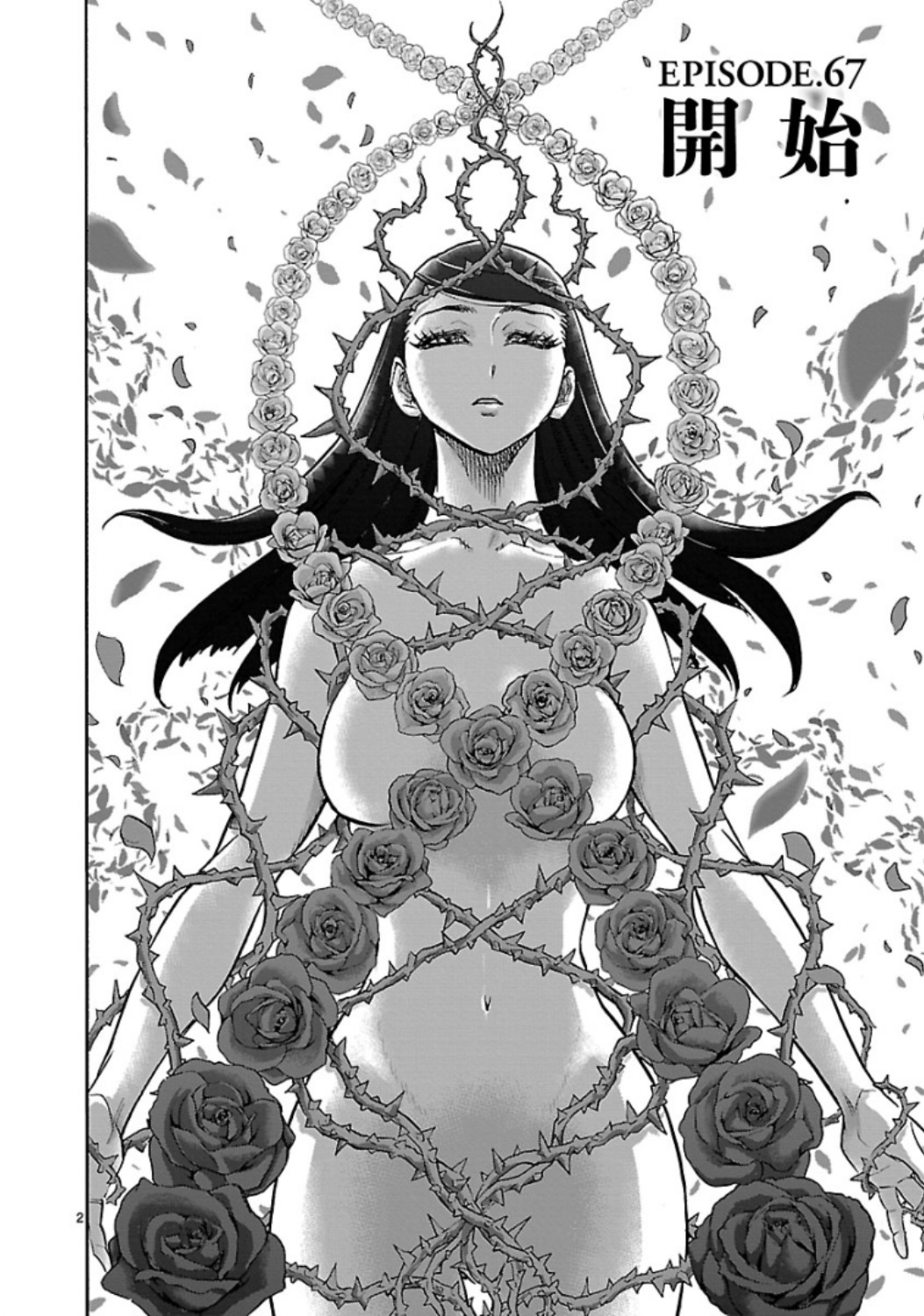 Kamen Rider Kuuga Chapter 67 2ページ