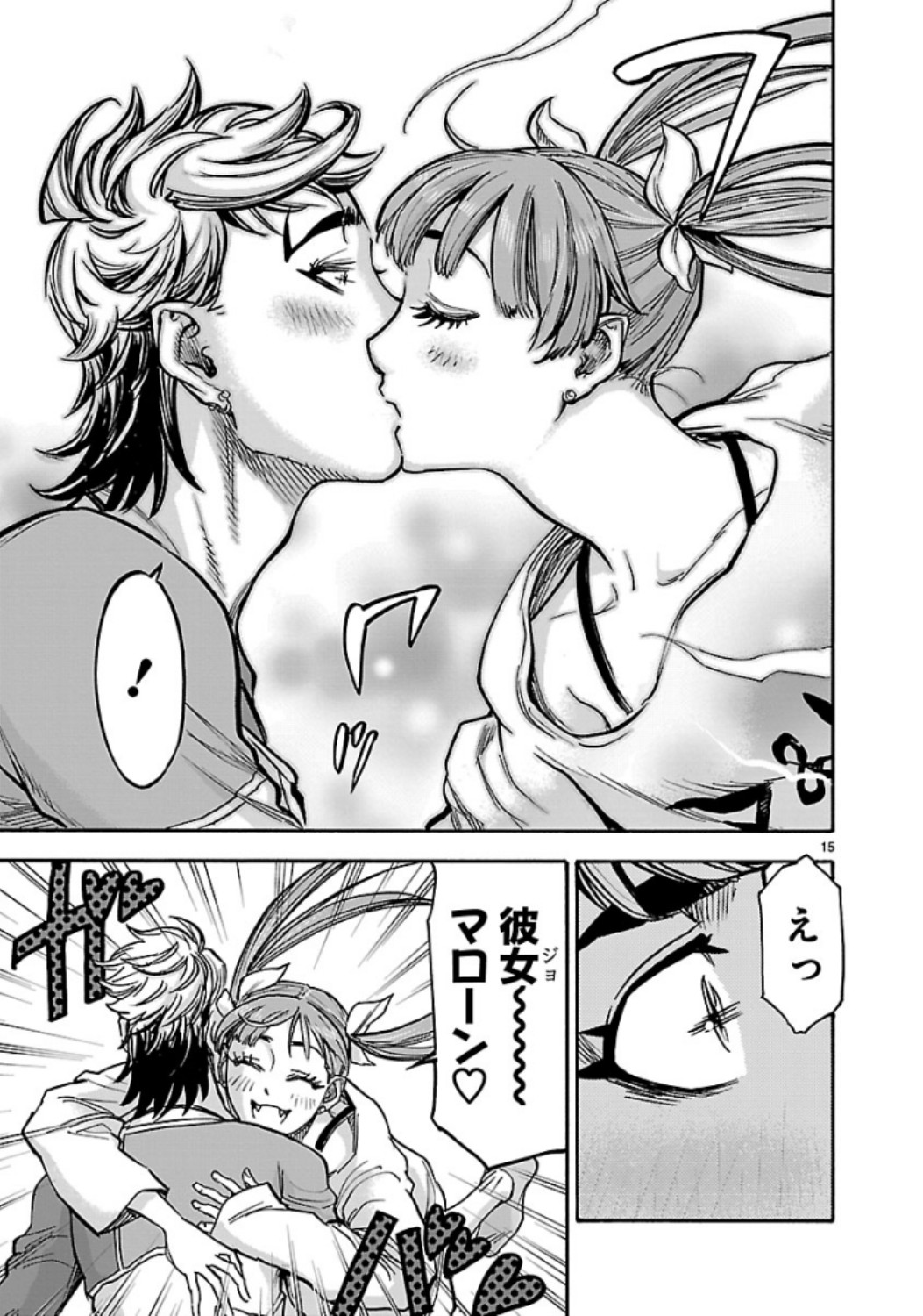 Kamen Rider Kuuga Chapter 67 15ページ