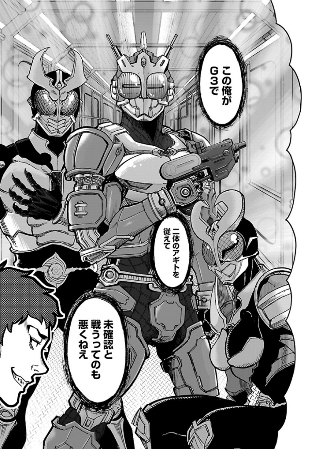 Kamen Rider Kuuga Chapter 67 29ページ