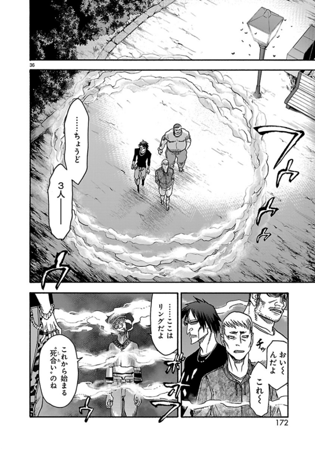 Kamen Rider Kuuga Chapter 67 36ページ