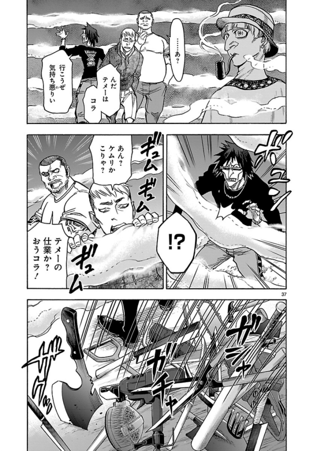 Kamen Rider Kuuga Chapter 67 37ページ