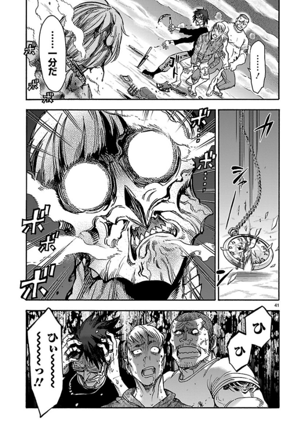 Kamen Rider Kuuga Chapter 67 41ページ