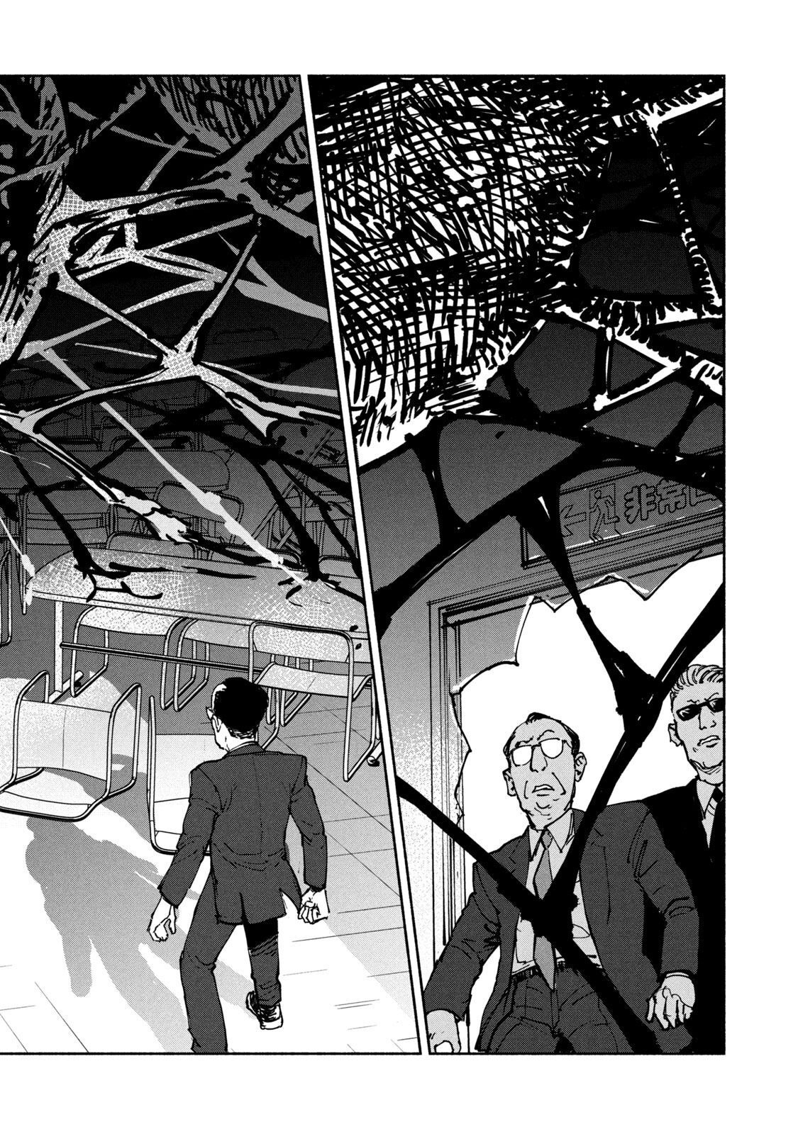Adou (AMANO Jaku) Chapter 32 18ページ