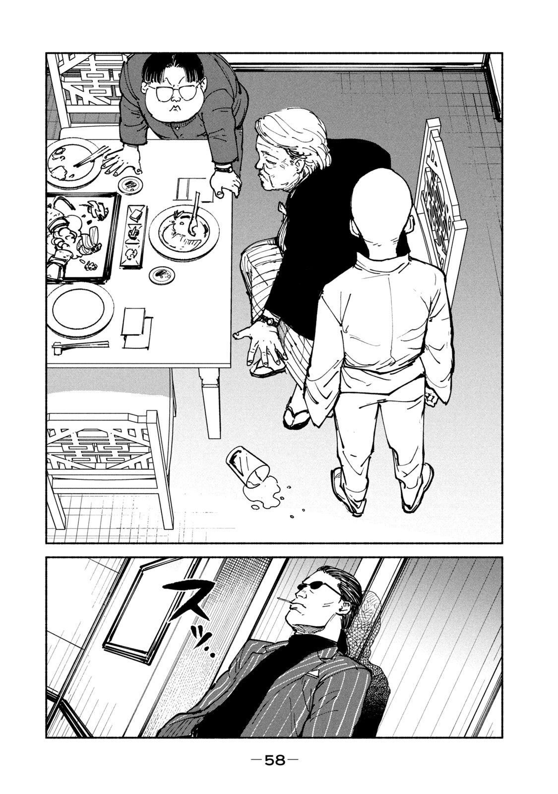 Adou (AMANO Jaku) Chapter 33 22ページ
