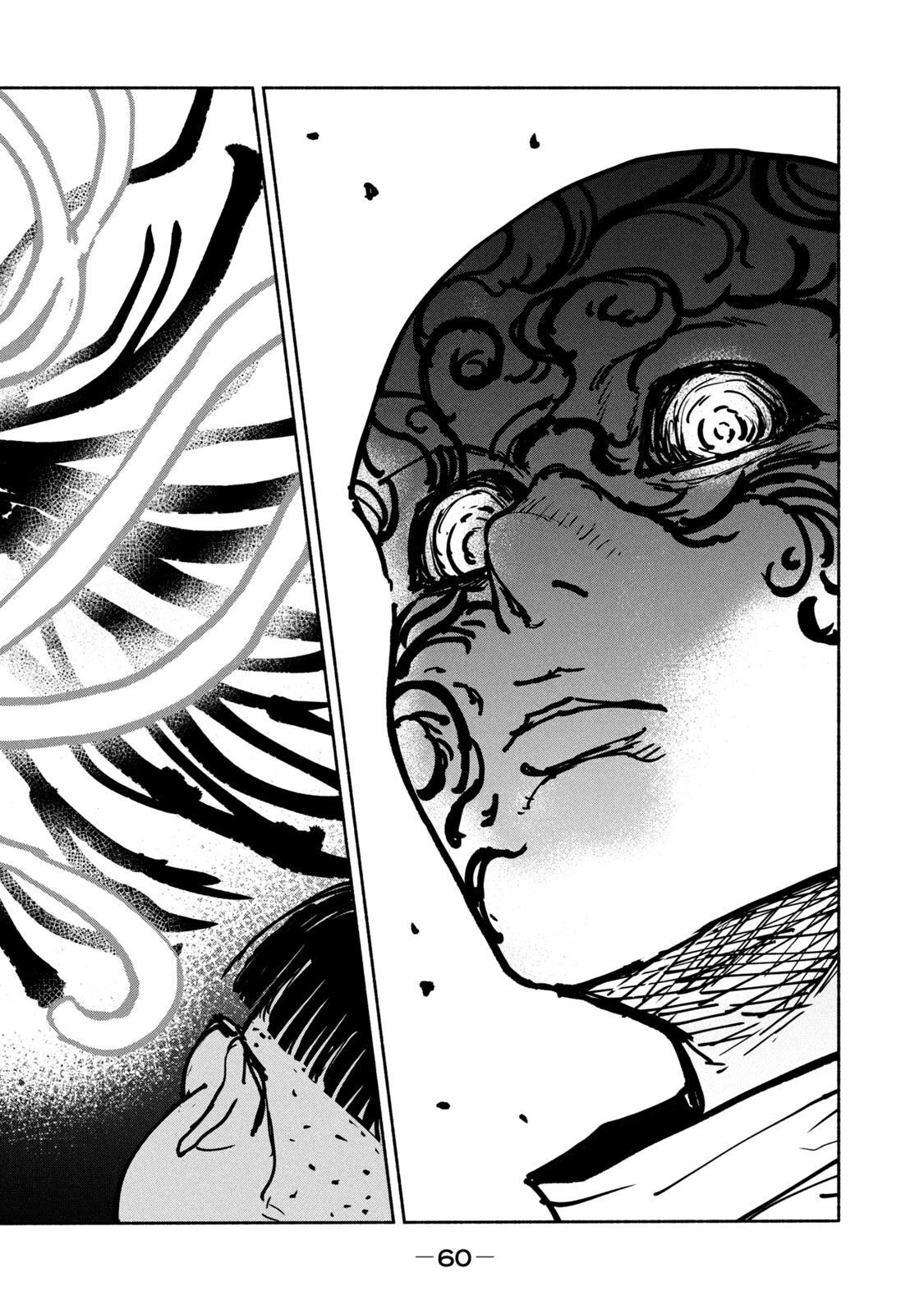 Adou (AMANO Jaku) Chapter 33 24ページ