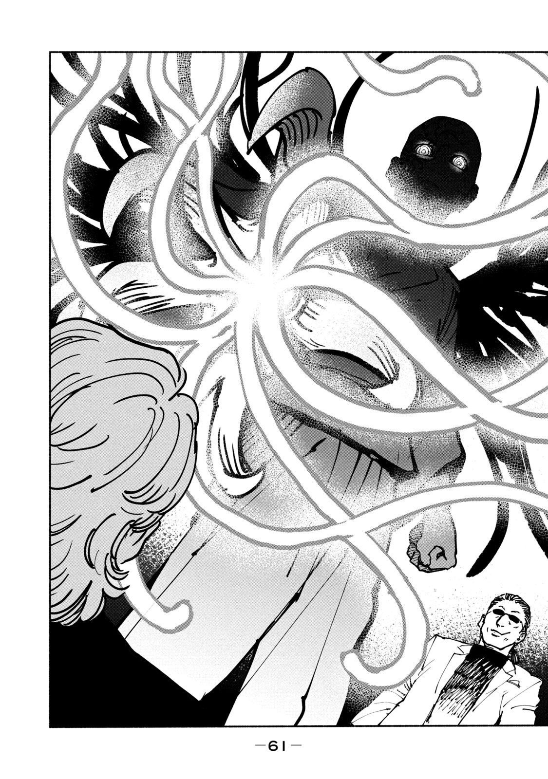 Adou (AMANO Jaku) Chapter 33 25ページ