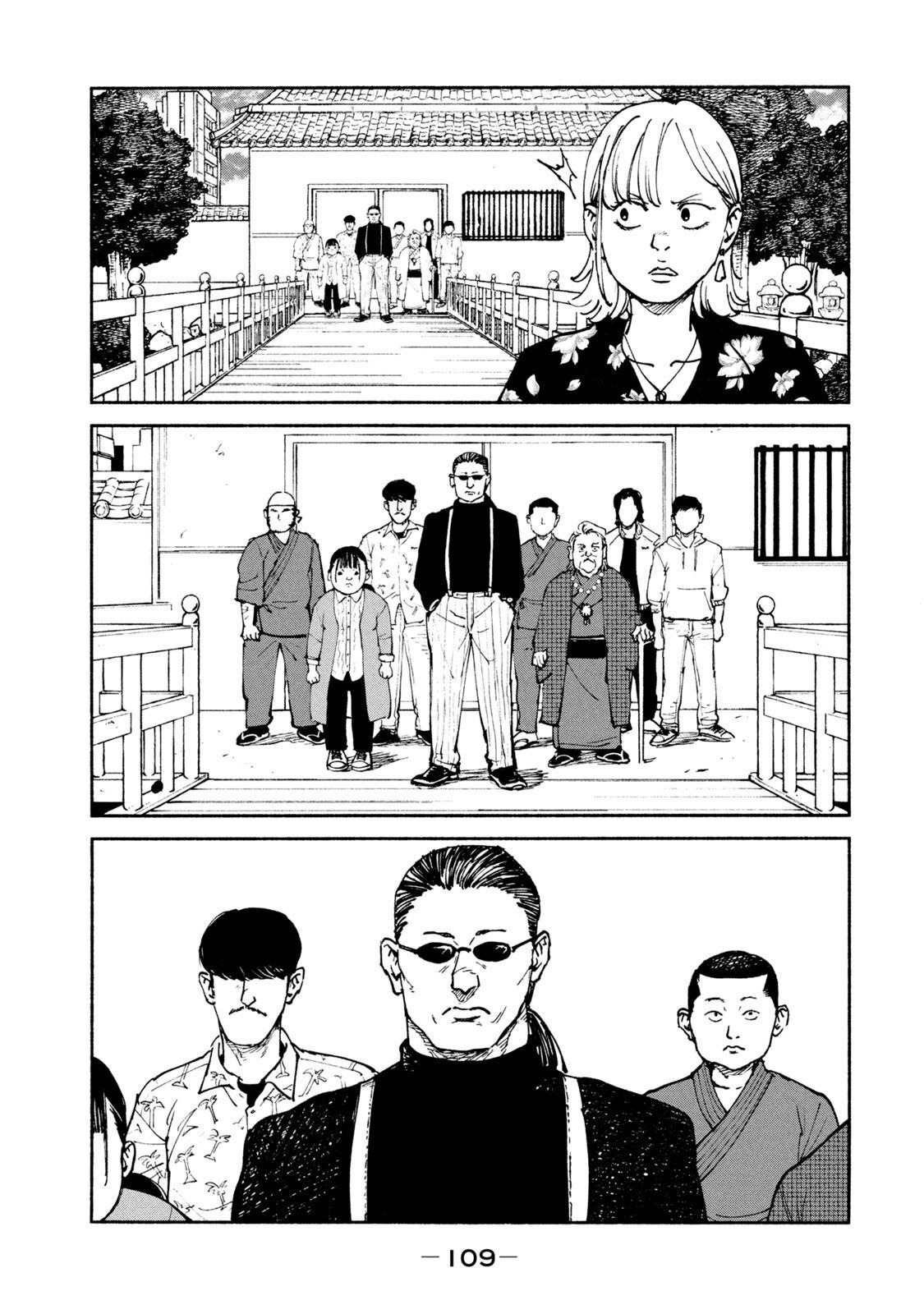 Adou (AMANO Jaku) Chapter 35 19ページ