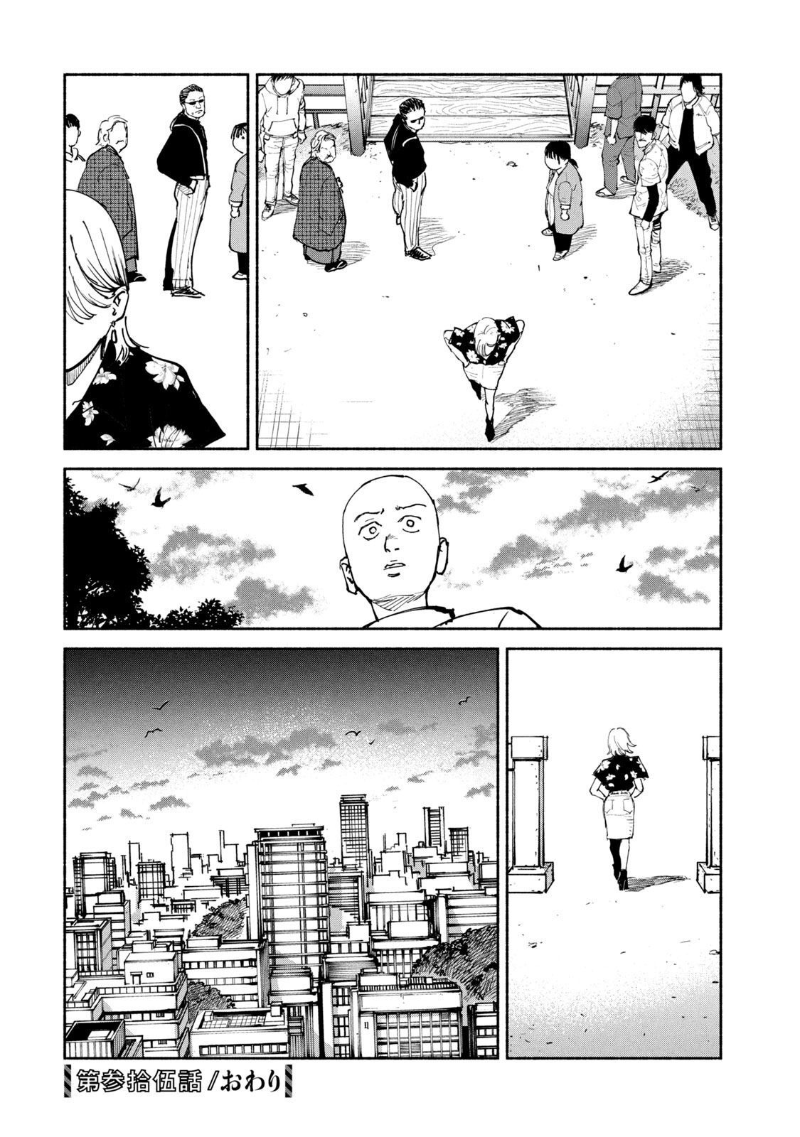 Adou (AMANO Jaku) Chapter 35 28ページ