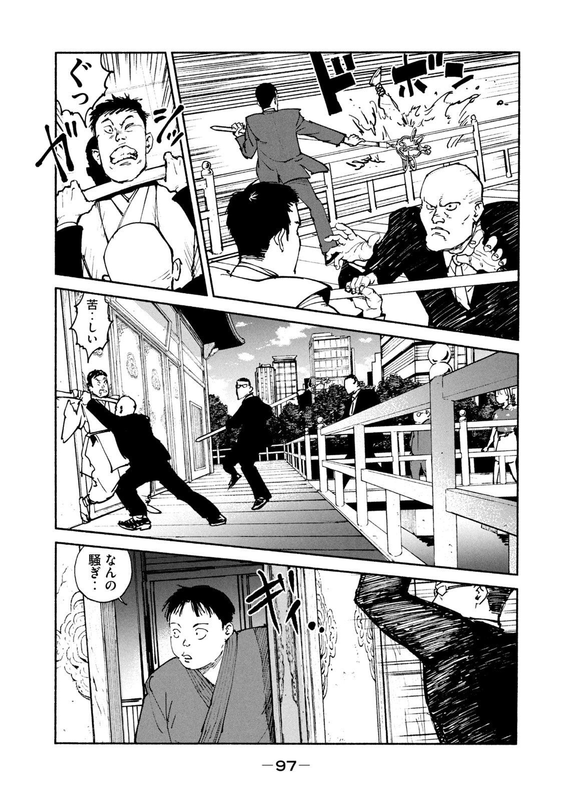 Adou (AMANO Jaku) Chapter 35 7ページ