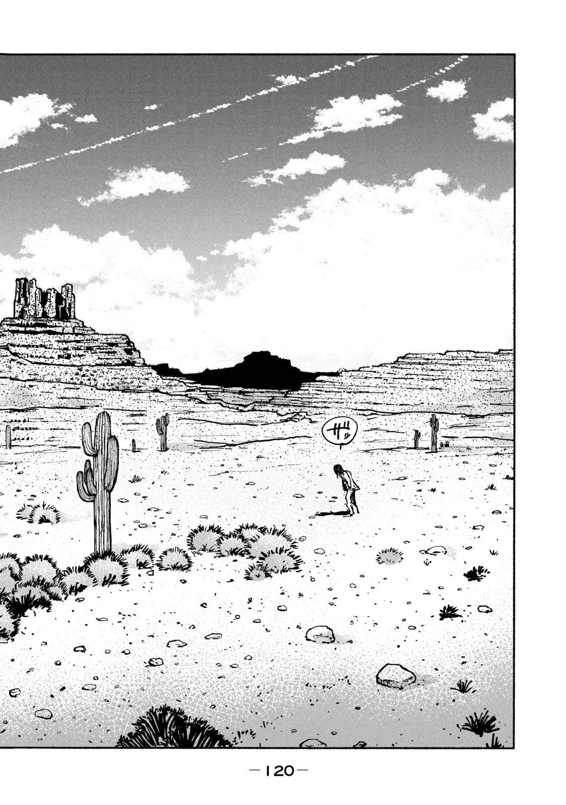 Adou (AMANO Jaku) Chapter 36 2ページ