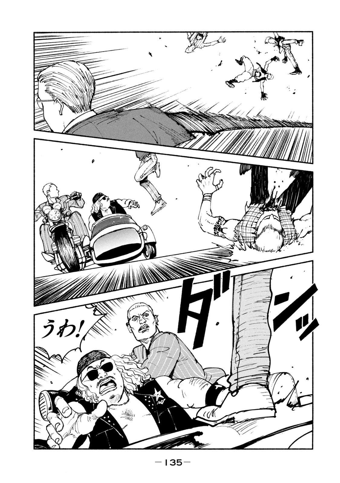 Adou (AMANO Jaku) Chapter 36 17ページ
