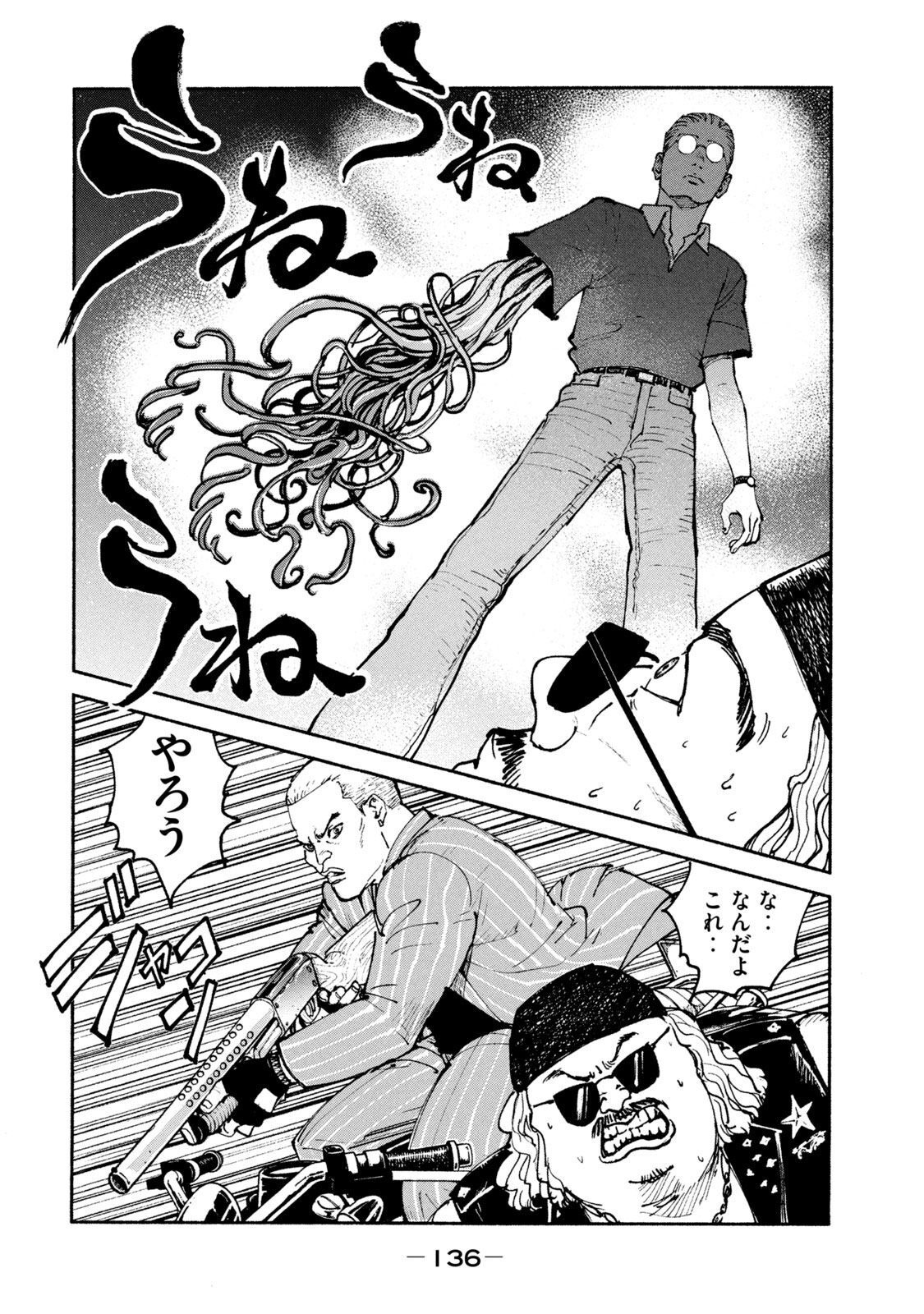 Adou (AMANO Jaku) Chapter 36 18ページ
