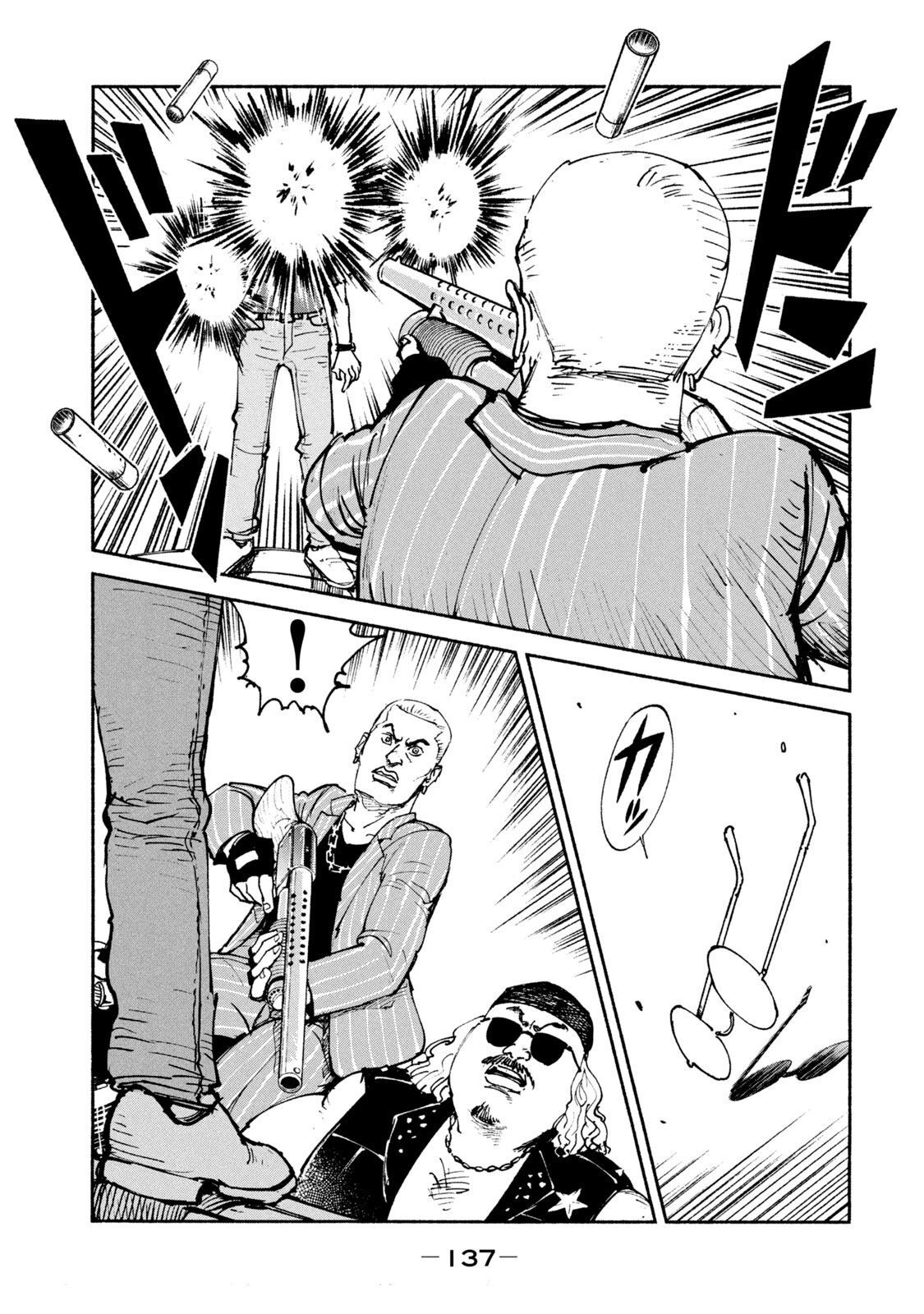 Adou (AMANO Jaku) Chapter 36 19ページ