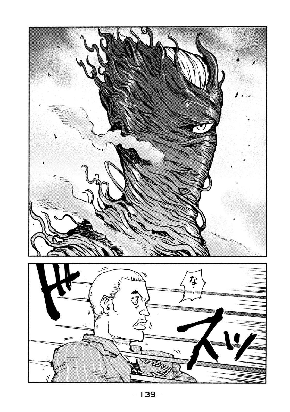 Adou (AMANO Jaku) Chapter 36 21ページ
