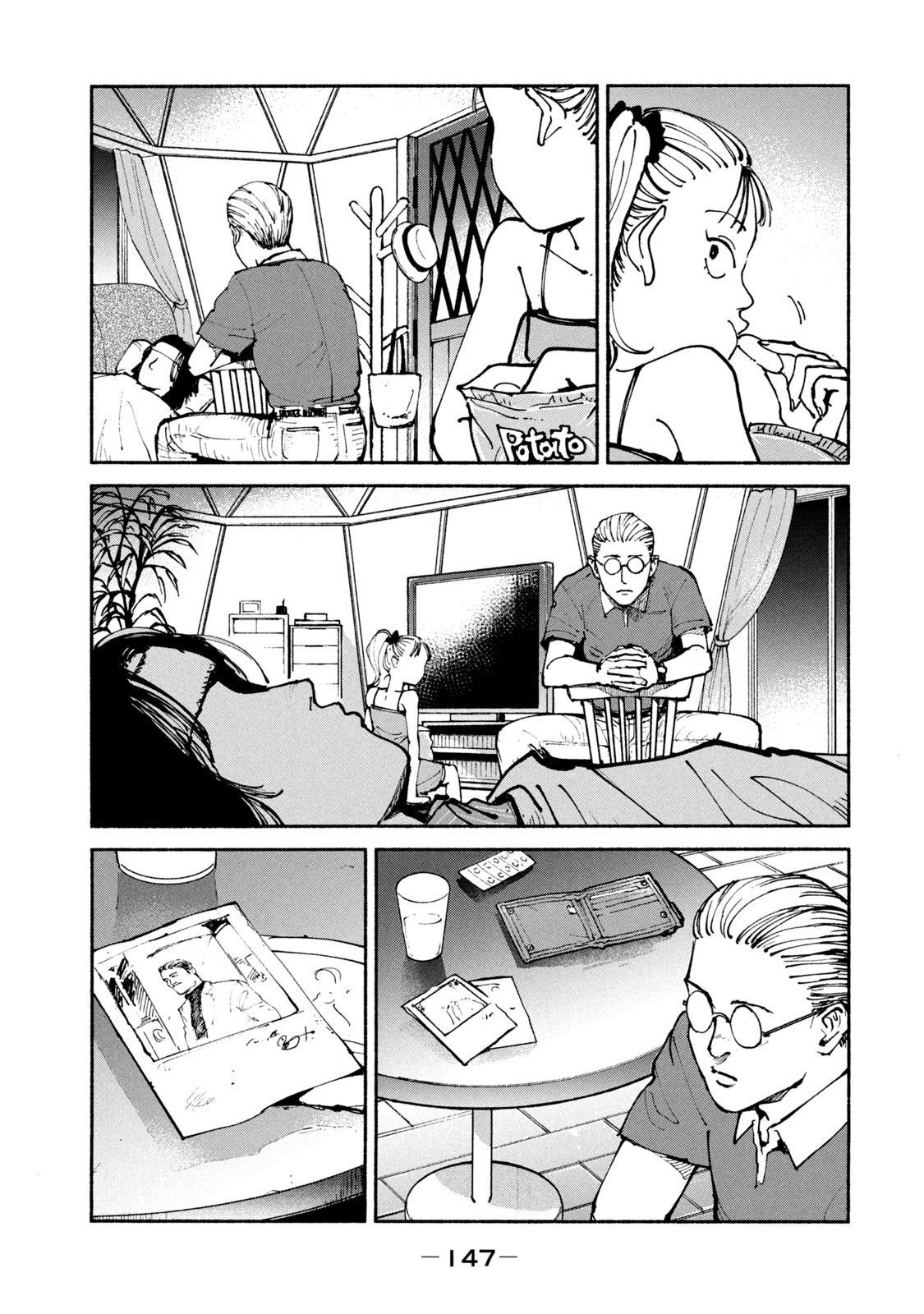 Adou (AMANO Jaku) Chapter 36 29ページ