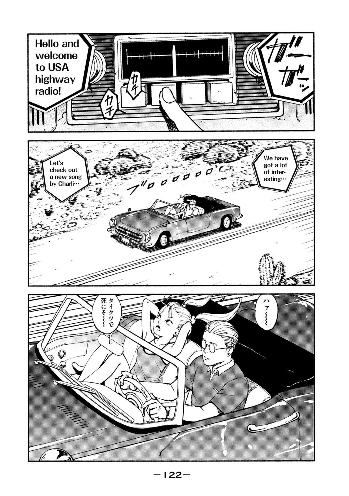 Adou (AMANO Jaku) Chapter 36 4ページ