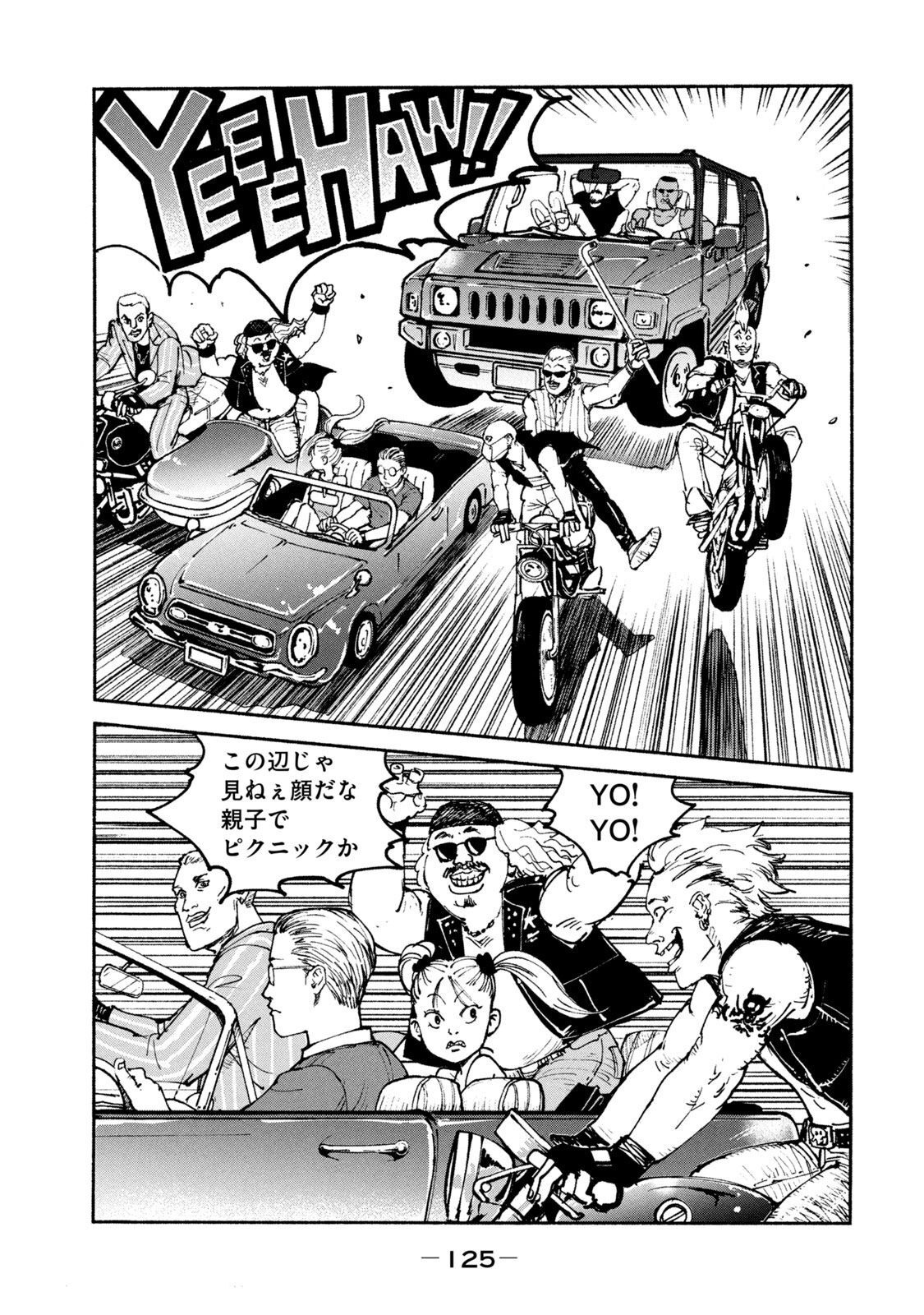 Adou (AMANO Jaku) Chapter 36 7ページ
