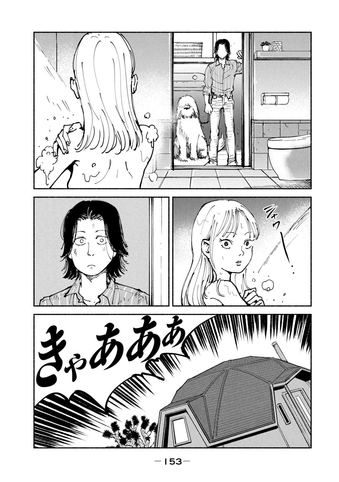 Adou (AMANO Jaku) Chapter 37 5ページ