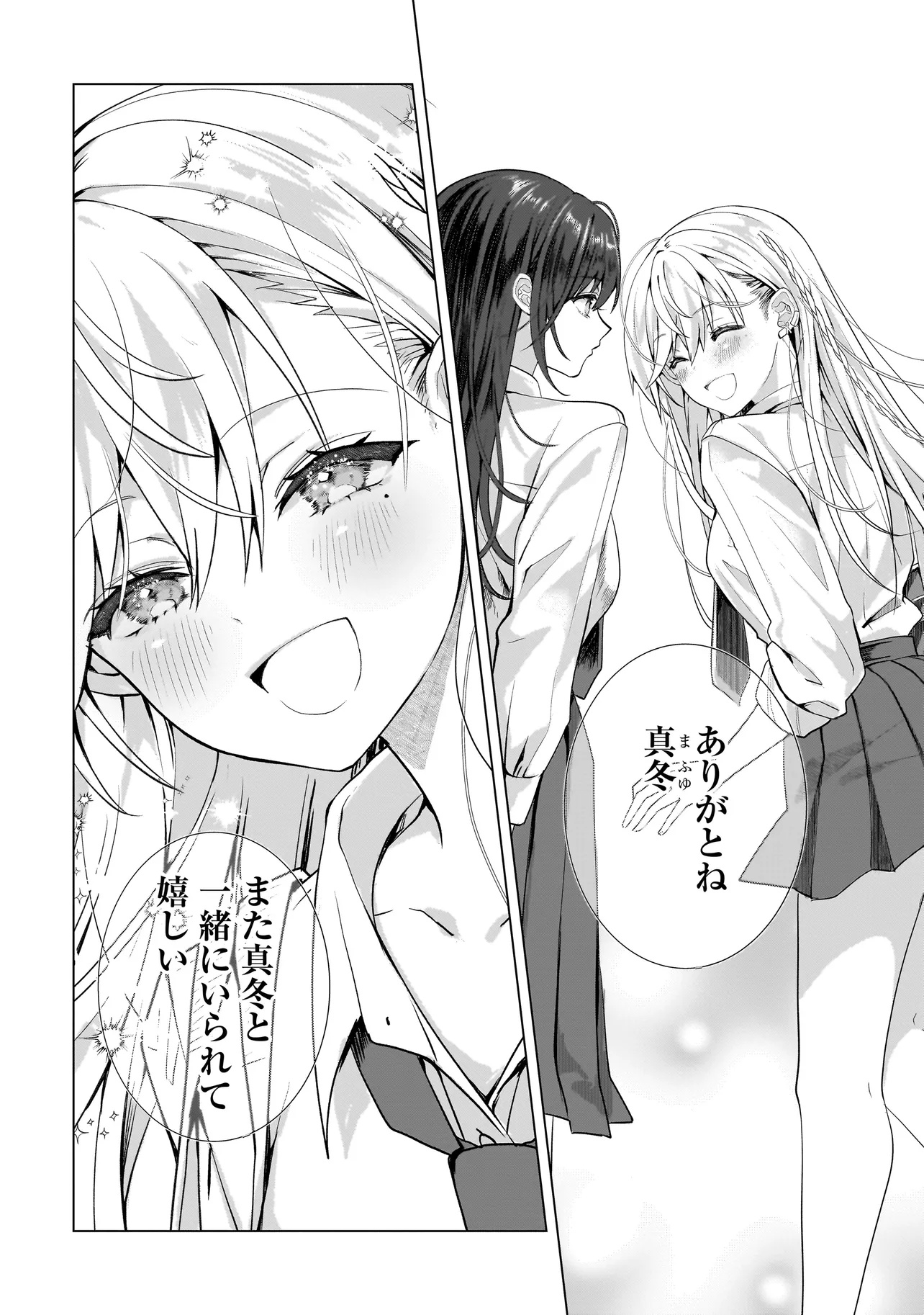 Yuri no Hajimari wa Dorei Kara Chapter 19.5 2ページ