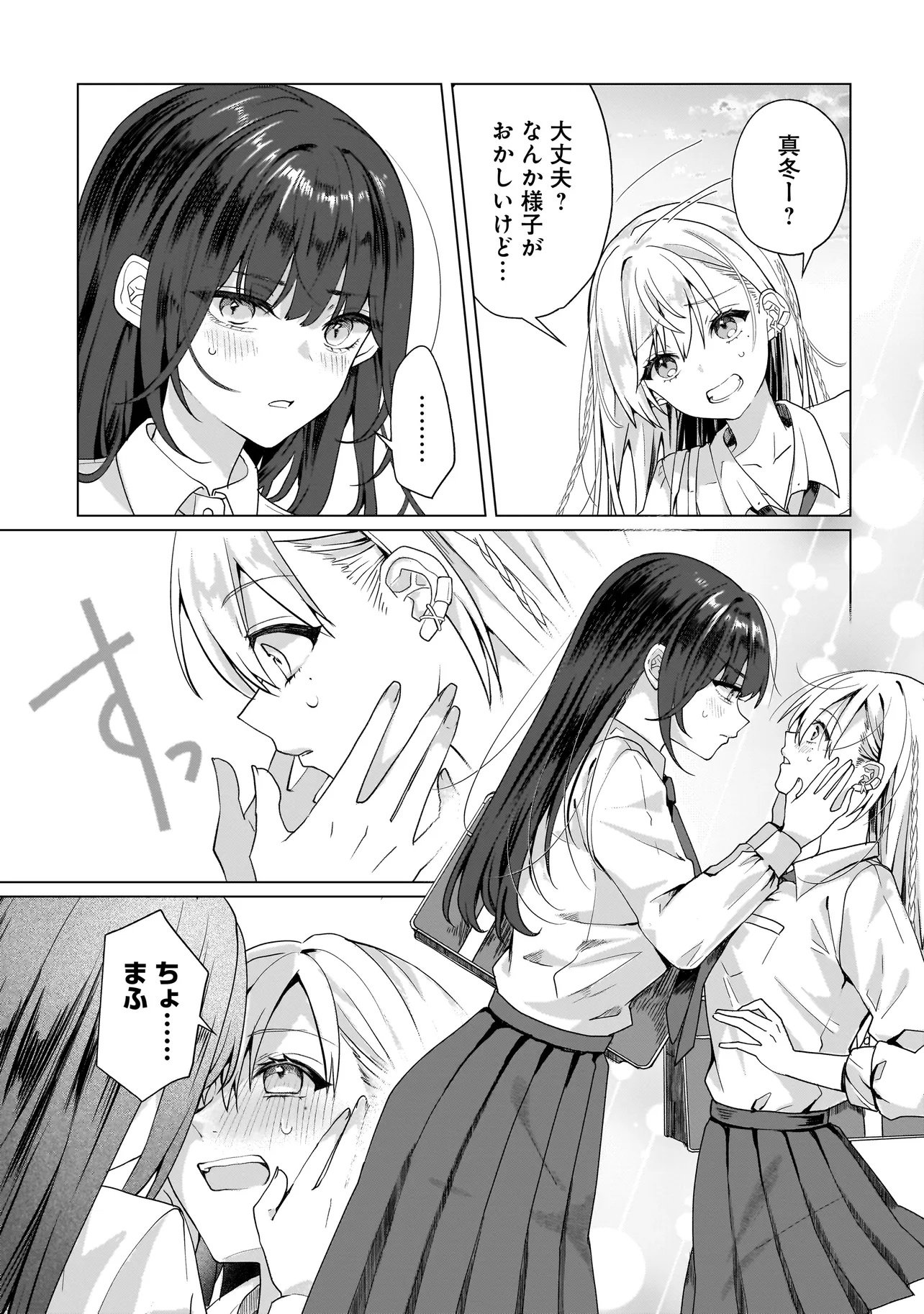 Yuri no Hajimari wa Dorei Kara Chapter 19.5 5ページ