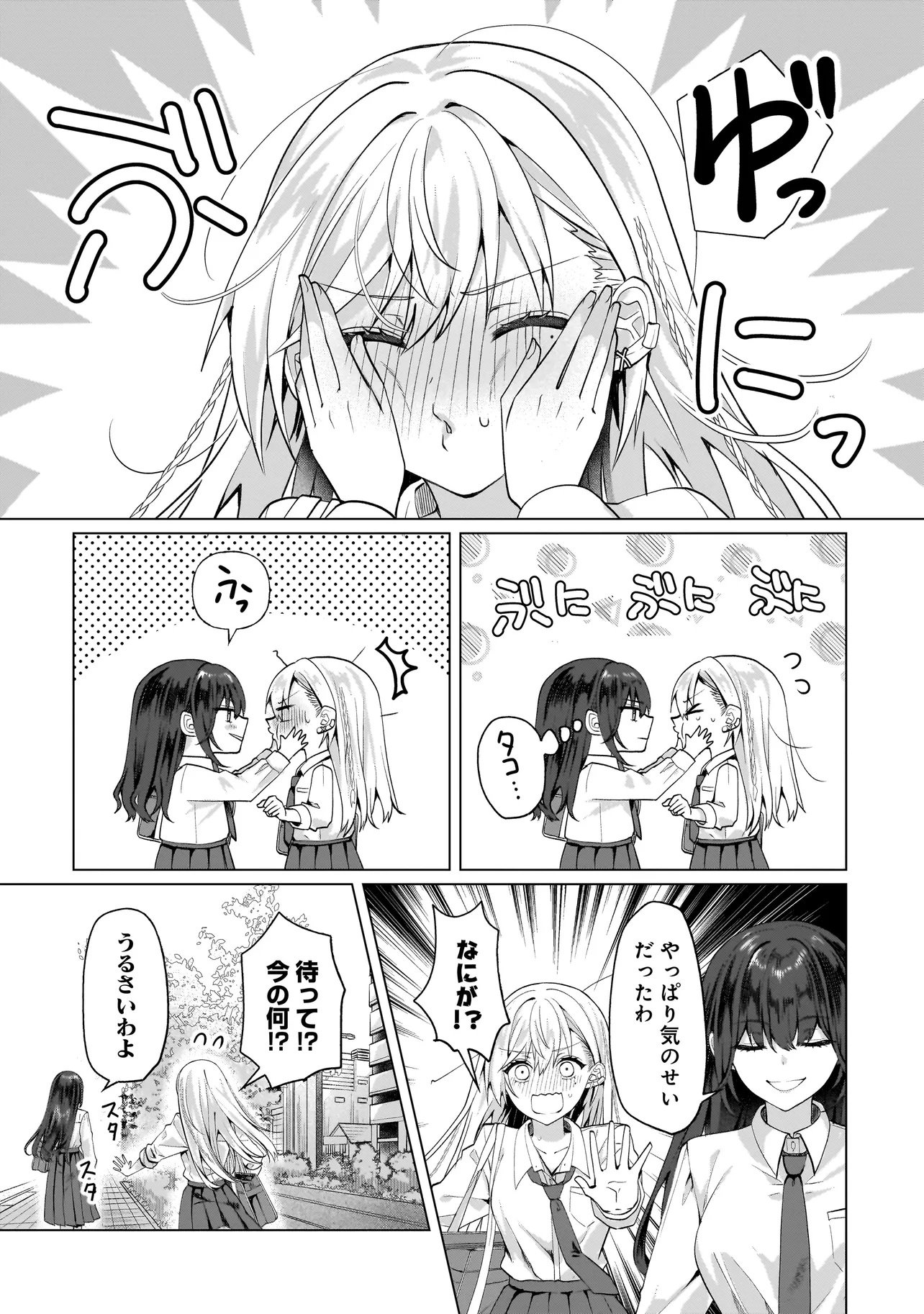 Yuri no Hajimari wa Dorei Kara Chapter 19.5 6ページ