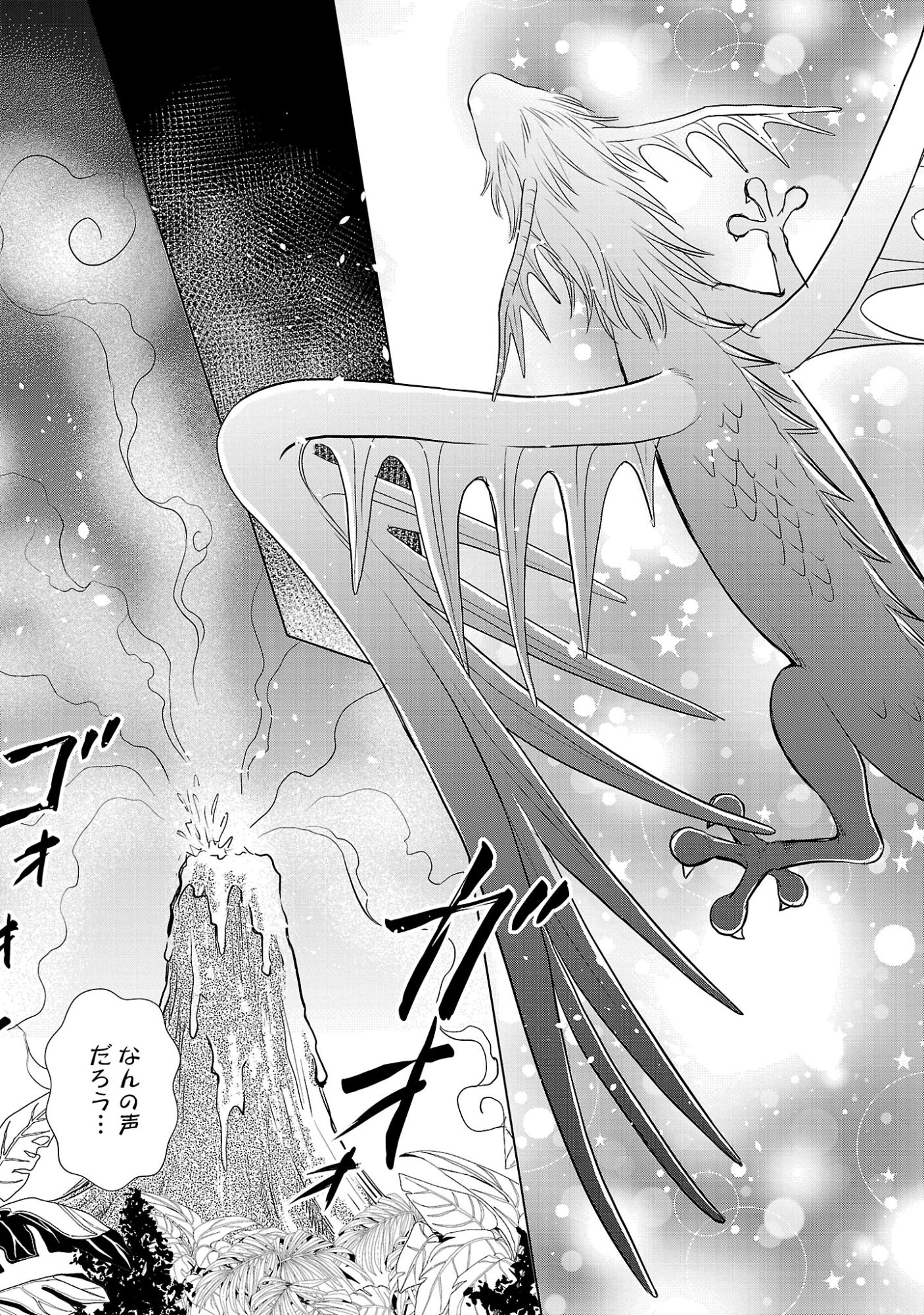 Yasashii Konyakusha no Yousu ga Hen Desu Chapter 17.3 3ページ