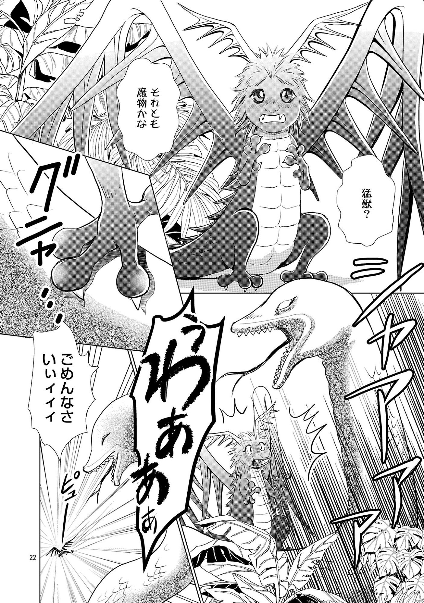 Yasashii Konyakusha no Yousu ga Hen Desu Chapter 17.3 4ページ