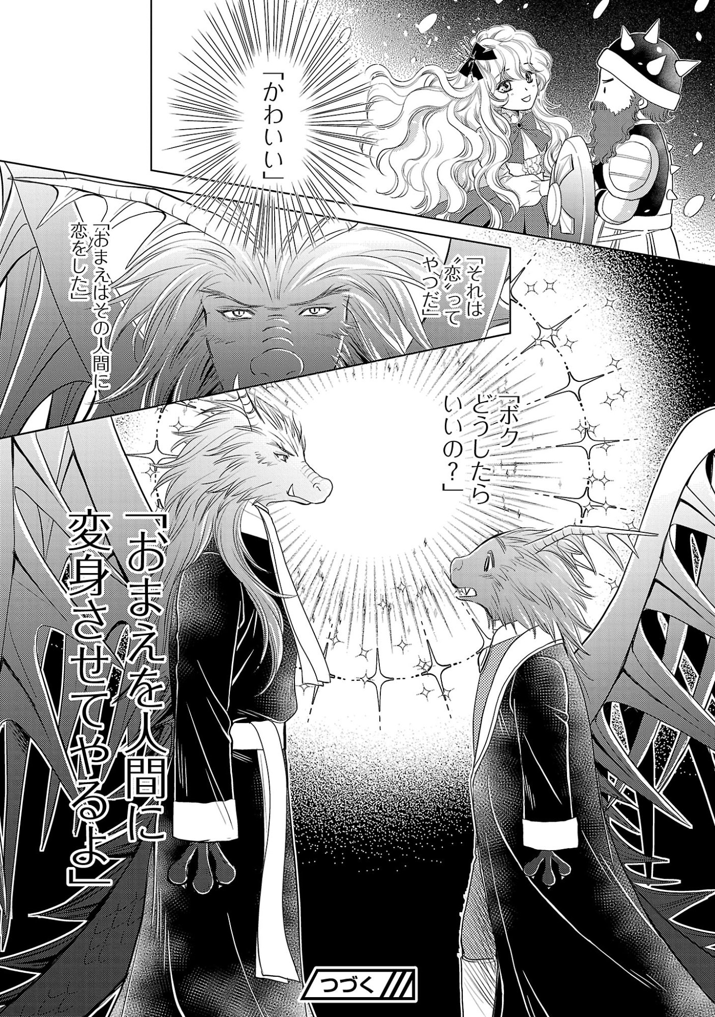 Yasashii Konyakusha no Yousu ga Hen Desu Chapter 17.3 10ページ