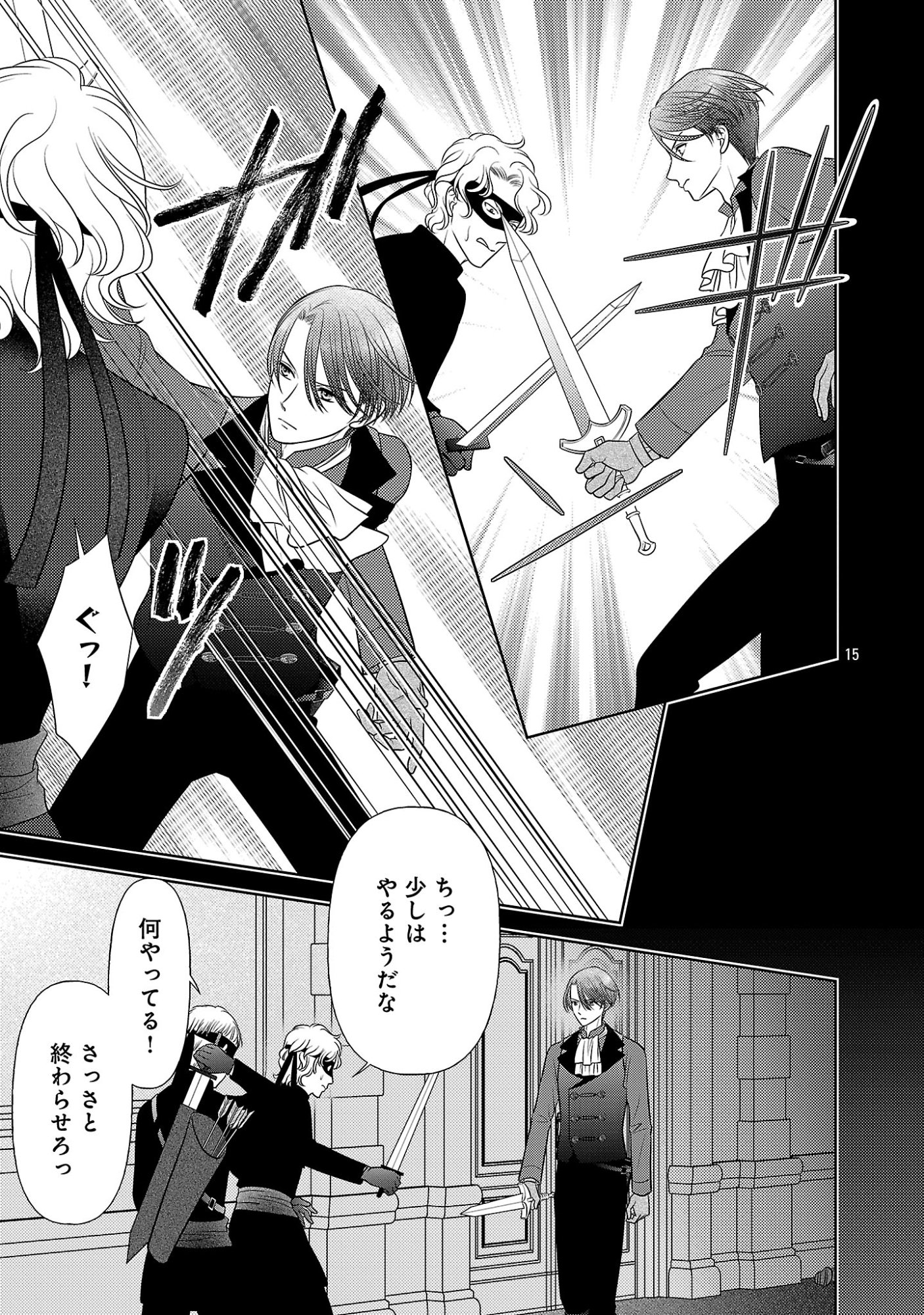 Tsui Katsu Reijou ~Jinsei wo Akiramete Shinuki Manmanna Watashi to Dekiai shitai shinkan no Koubou~ Chapter 19.2 4ページ