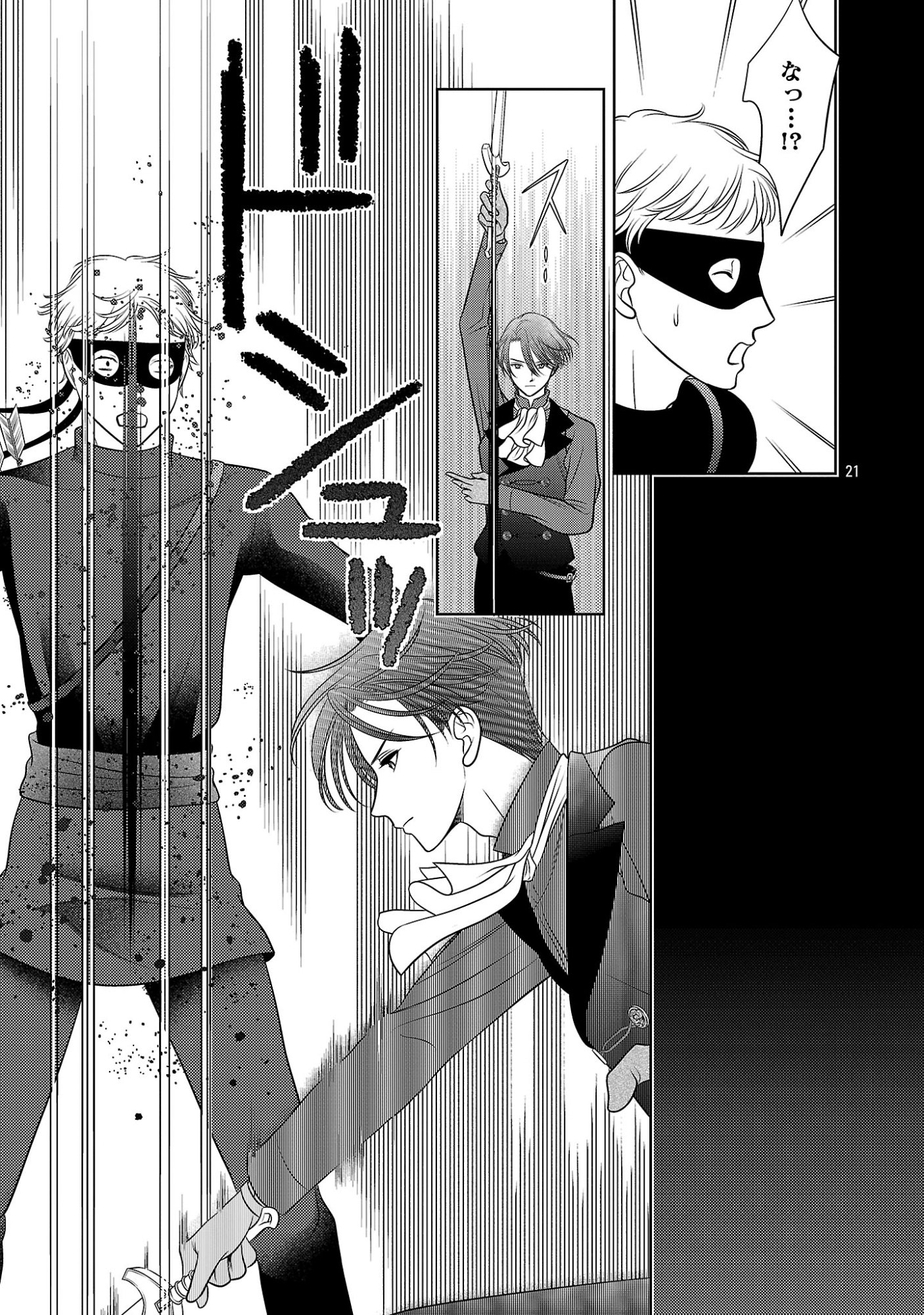 Tsui Katsu Reijou ~Jinsei wo Akiramete Shinuki Manmanna Watashi to Dekiai shitai shinkan no Koubou~ Chapter 19.2 10ページ