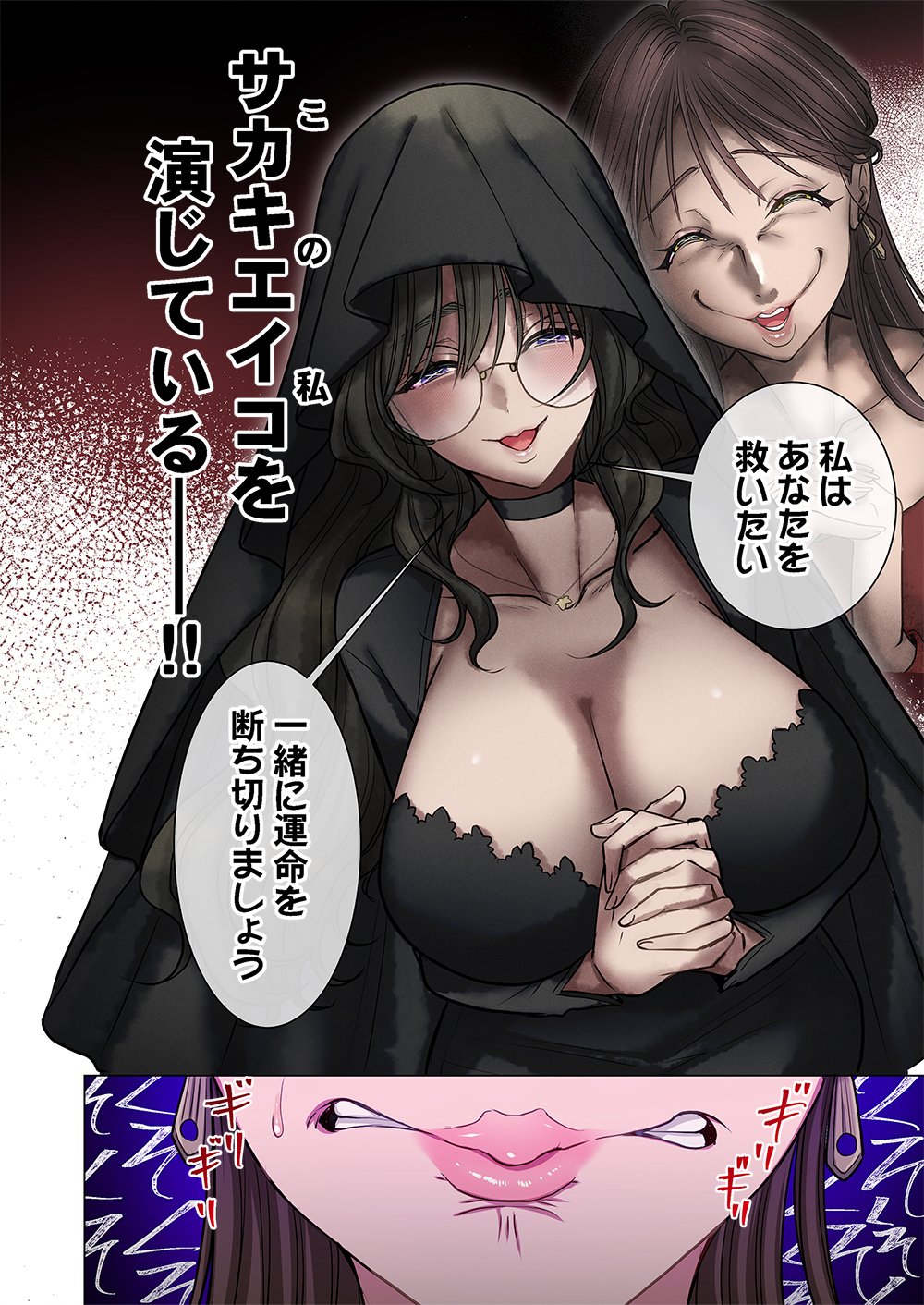 Mikage-chan ni wa, Chikazukuna. - Ano Ko wa Hito Okowasu Akujo Chapter 7 4ページ