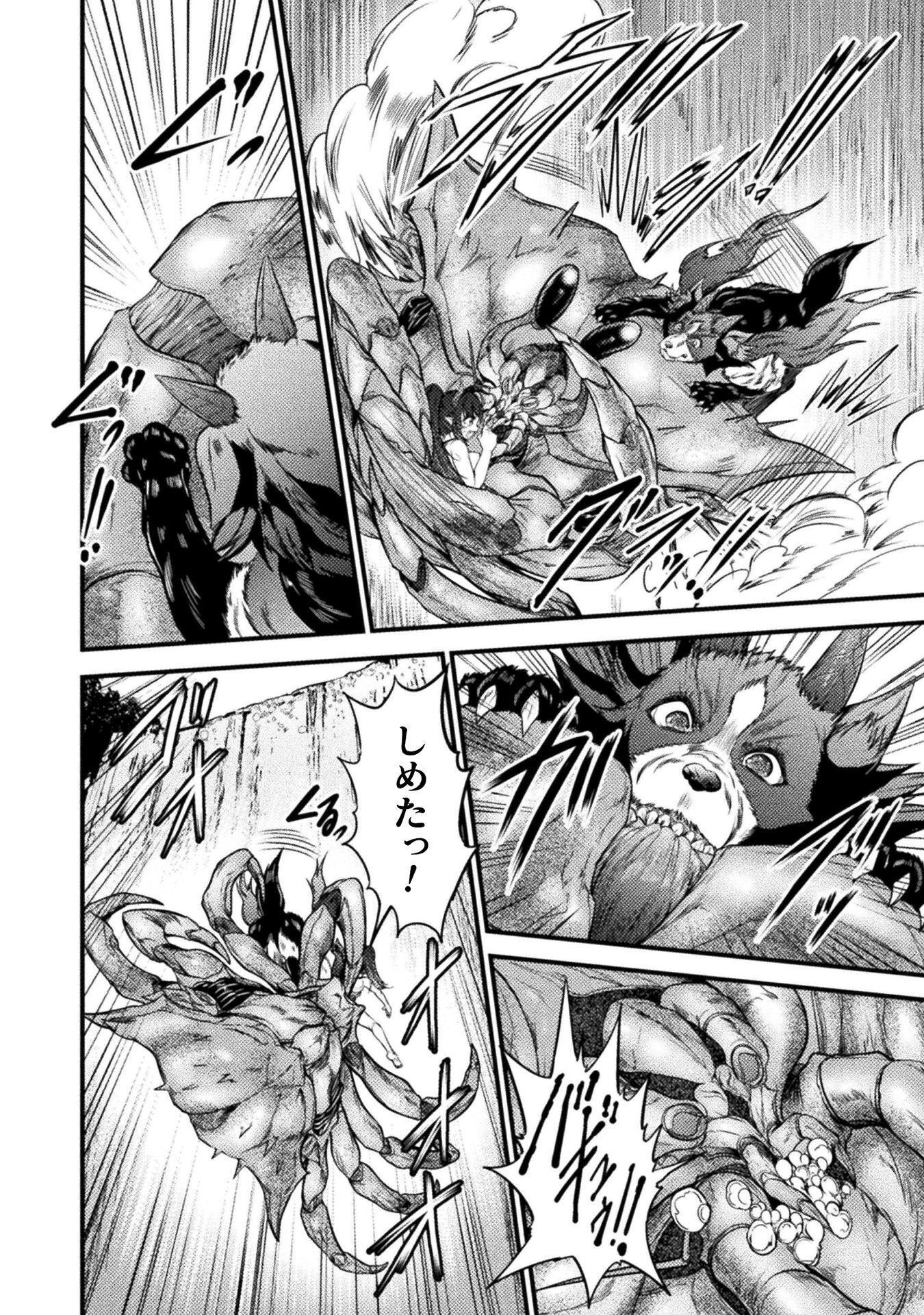 Saikyou Maou wa Musou Shiteta no ni: Nyotaika Kaijo no Kagi wa Hitodasuke no Tabi deshita Chapter 11 18ページ