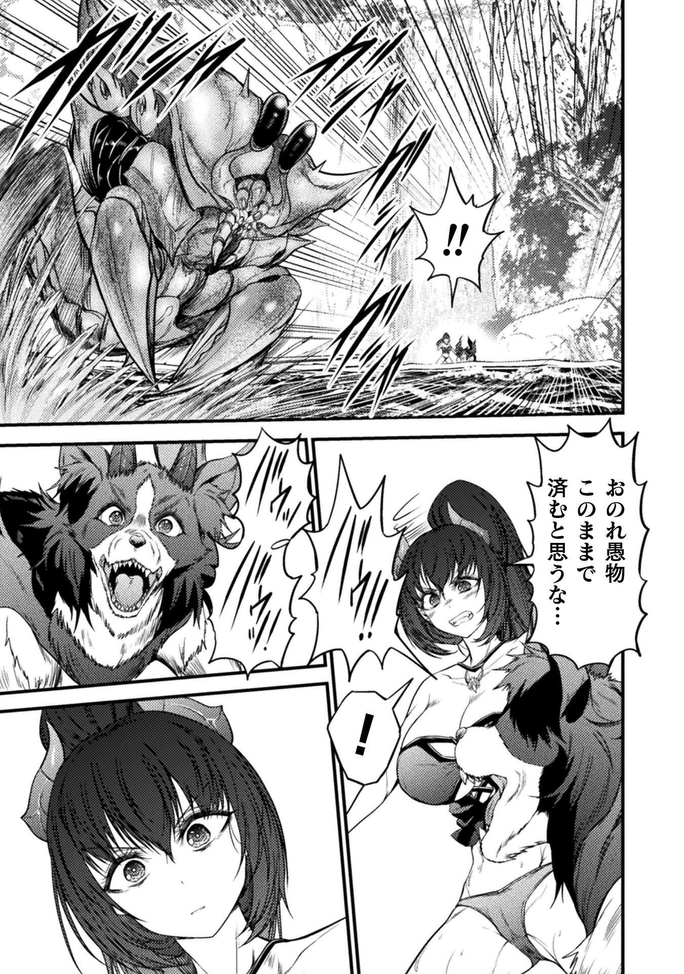 Saikyou Maou wa Musou Shiteta no ni: Nyotaika Kaijo no Kagi wa Hitodasuke no Tabi deshita Chapter 11 21ページ