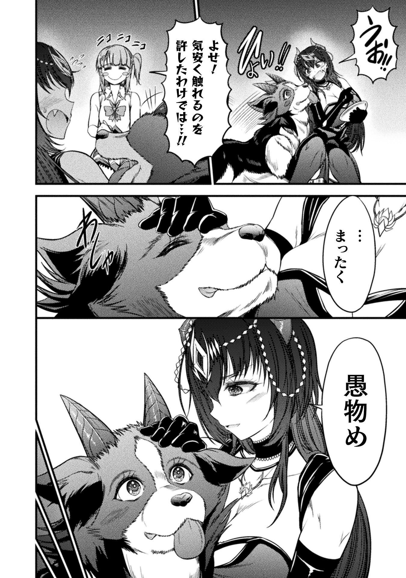 Saikyou Maou wa Musou Shiteta no ni: Nyotaika Kaijo no Kagi wa Hitodasuke no Tabi deshita Chapter 11 30ページ