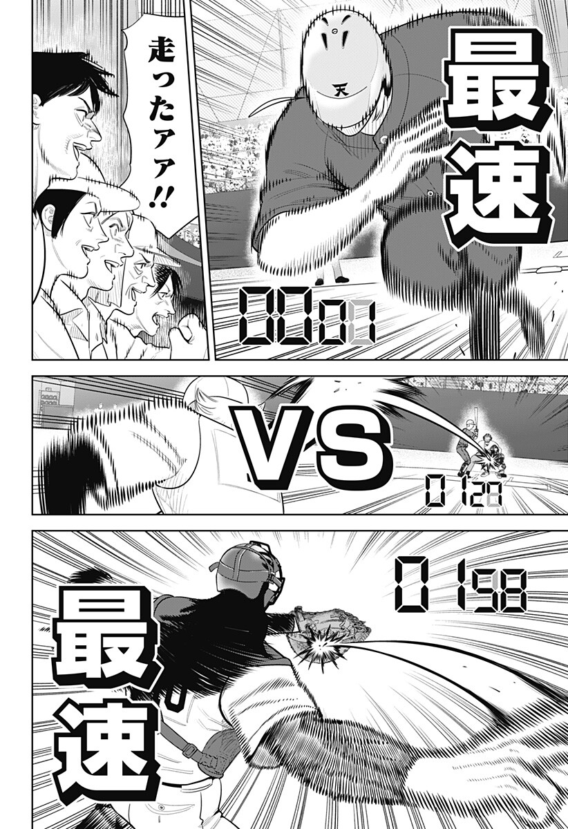 Strikeout Pitch Chapter 54 14ページ