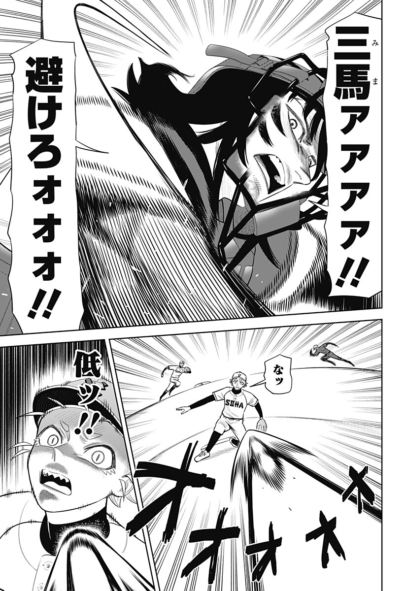 Strikeout Pitch Chapter 54 15ページ