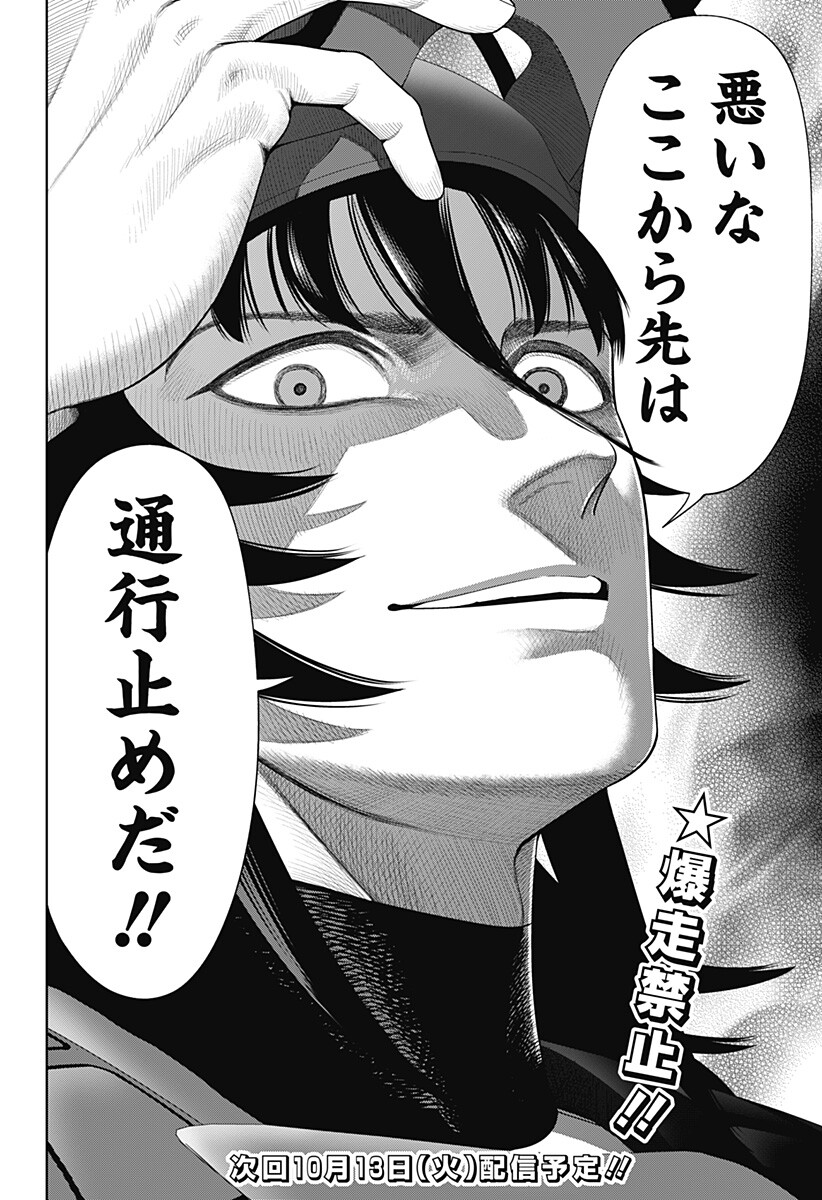 Strikeout Pitch Chapter 54 20ページ