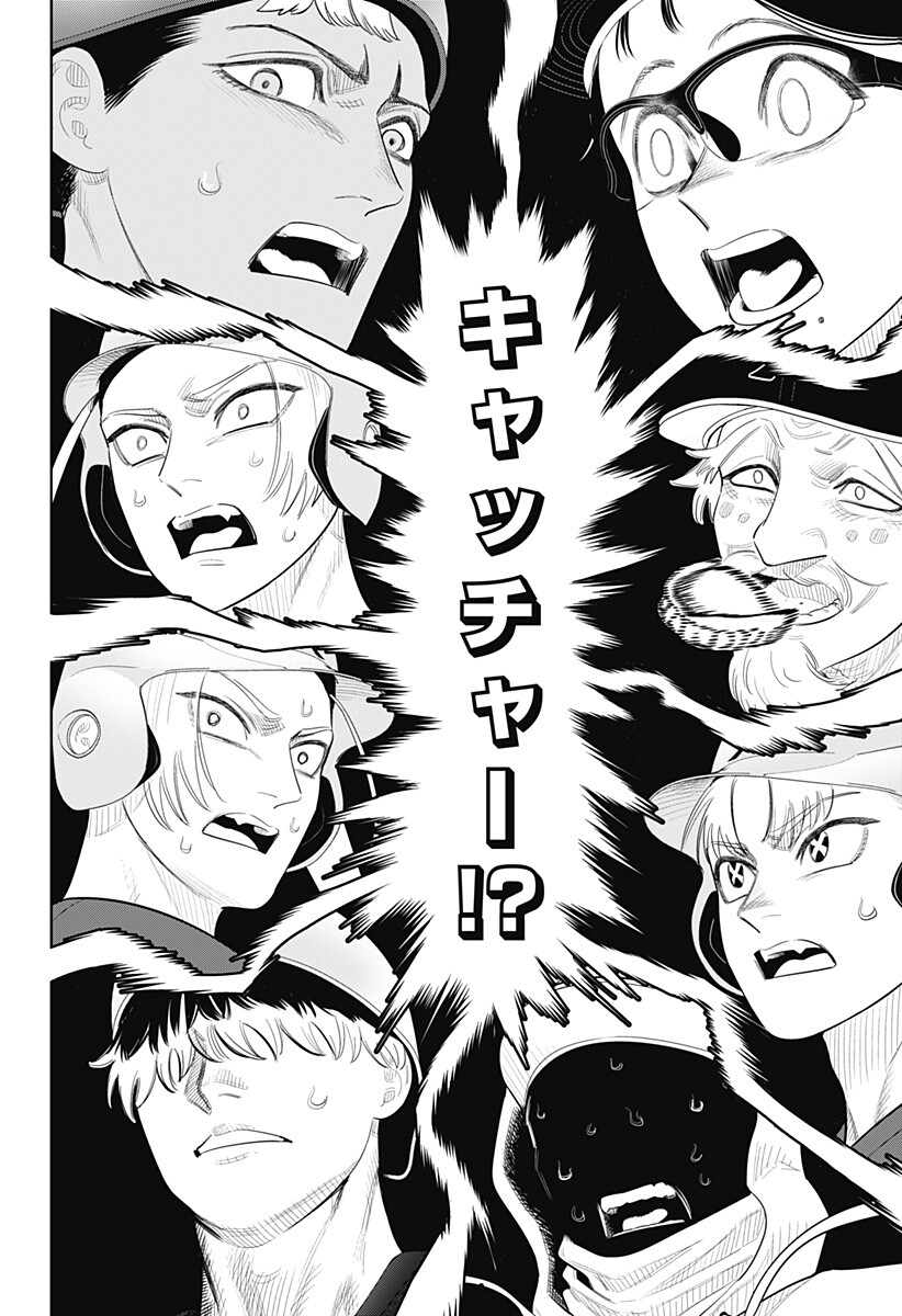 Strikeout Pitch Chapter 54 8ページ