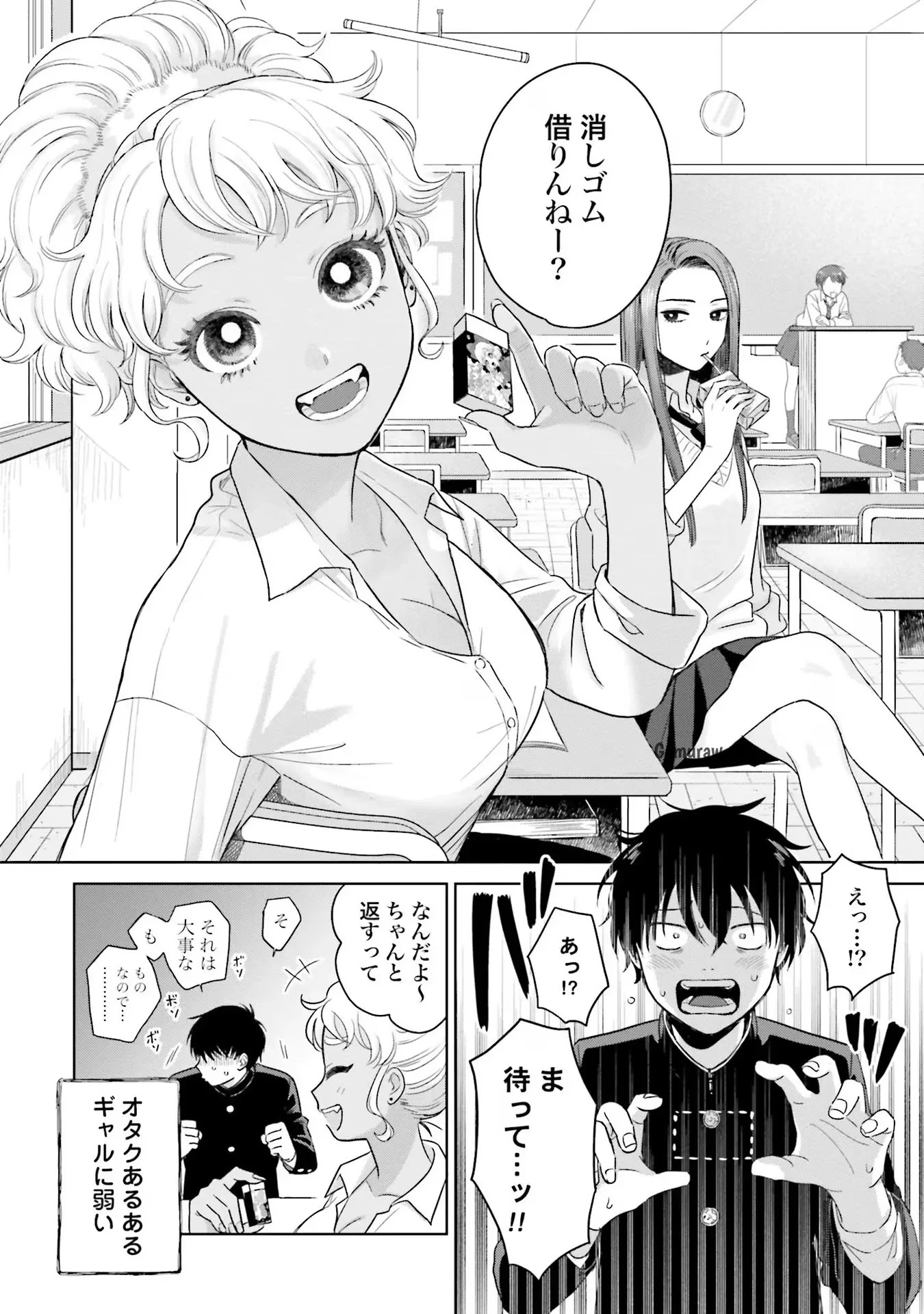 Otaku ni Yasashii Gyaru wa Inai!? Chapter 1 2ページ