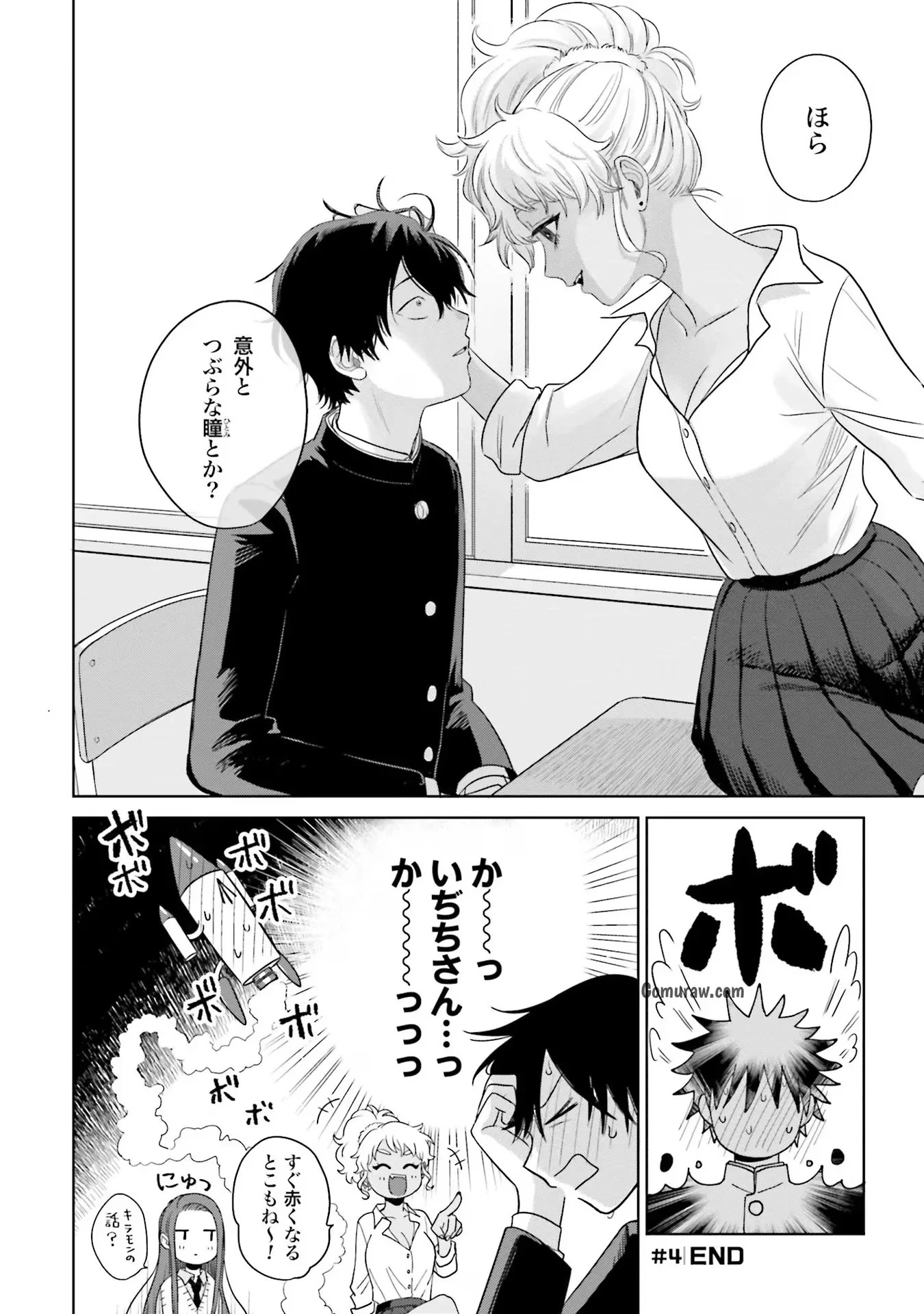 Otaku ni Yasashii Gyaru wa Inai!? Chapter 1 16ページ