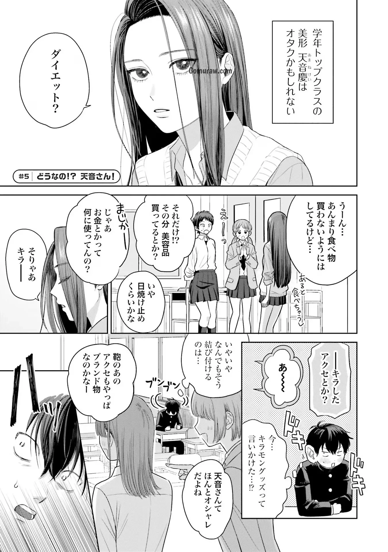 Otaku ni Yasashii Gyaru wa Inai!? Chapter 1 17ページ
