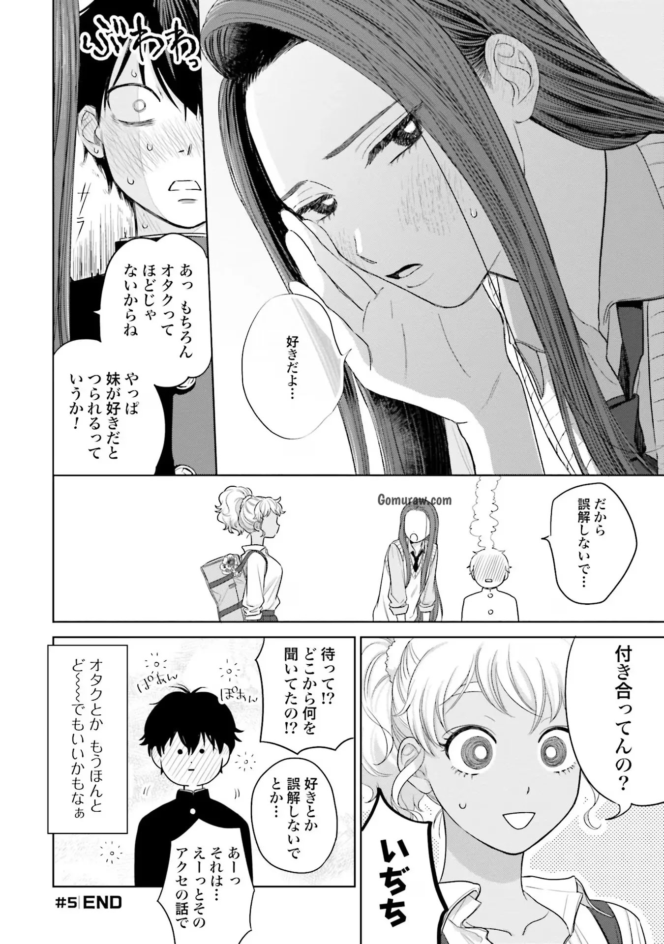Otaku ni Yasashii Gyaru wa Inai!? Chapter 1 20ページ