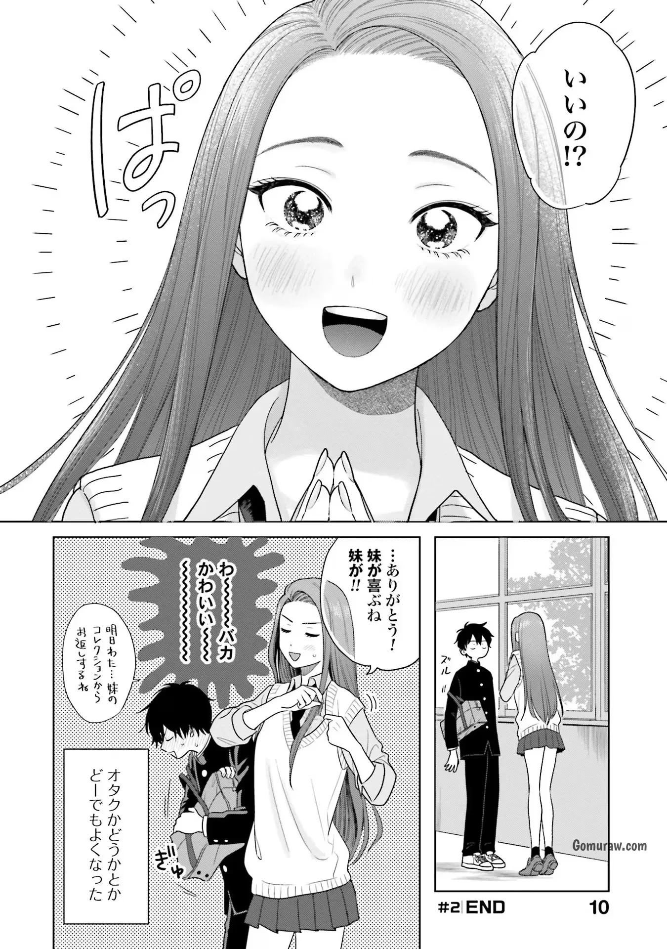 Otaku ni Yasashii Gyaru wa Inai!? Chapter 1 8ページ