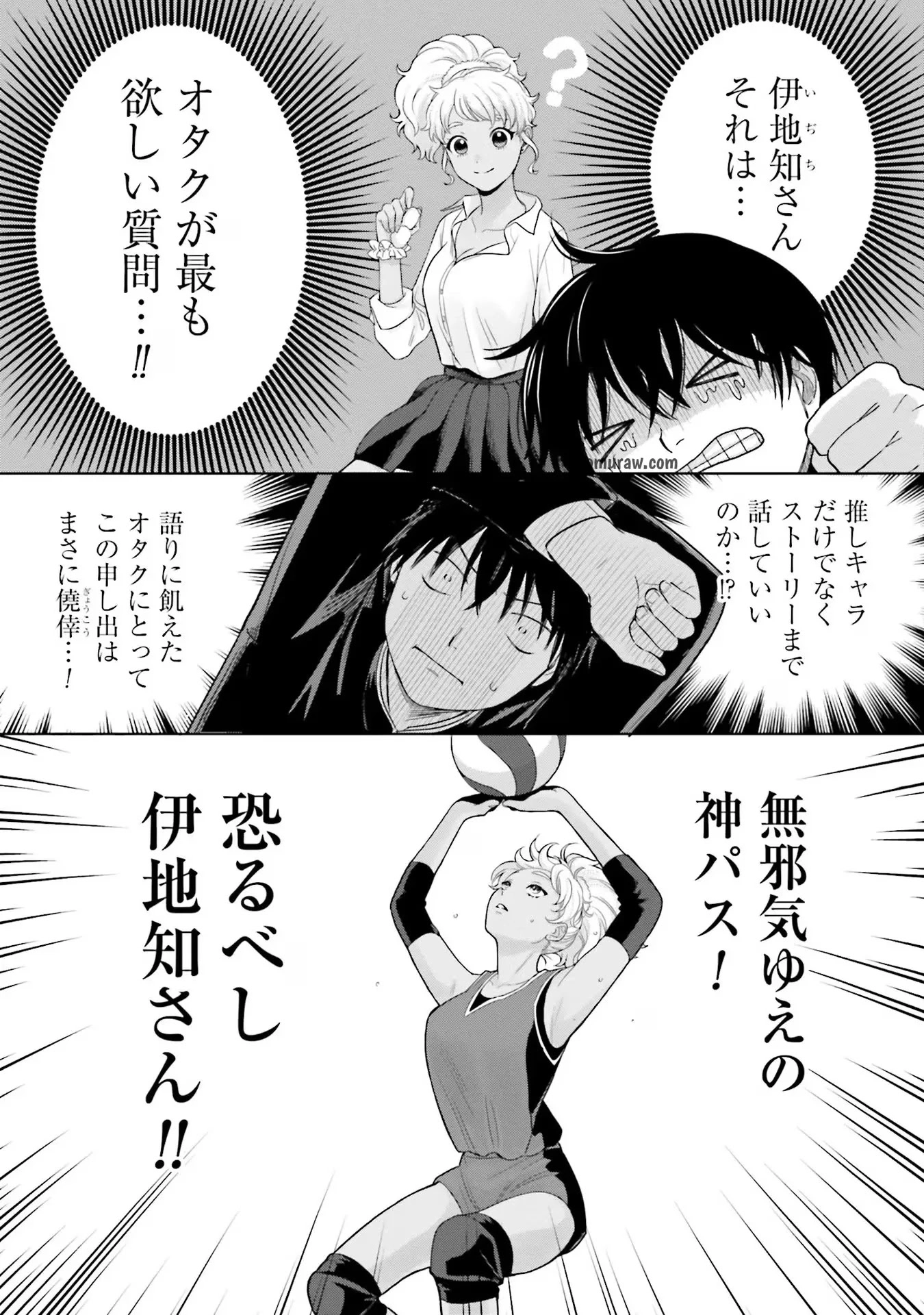 Otaku ni Yasashii Gyaru wa Inai!? Chapter 1 10ページ