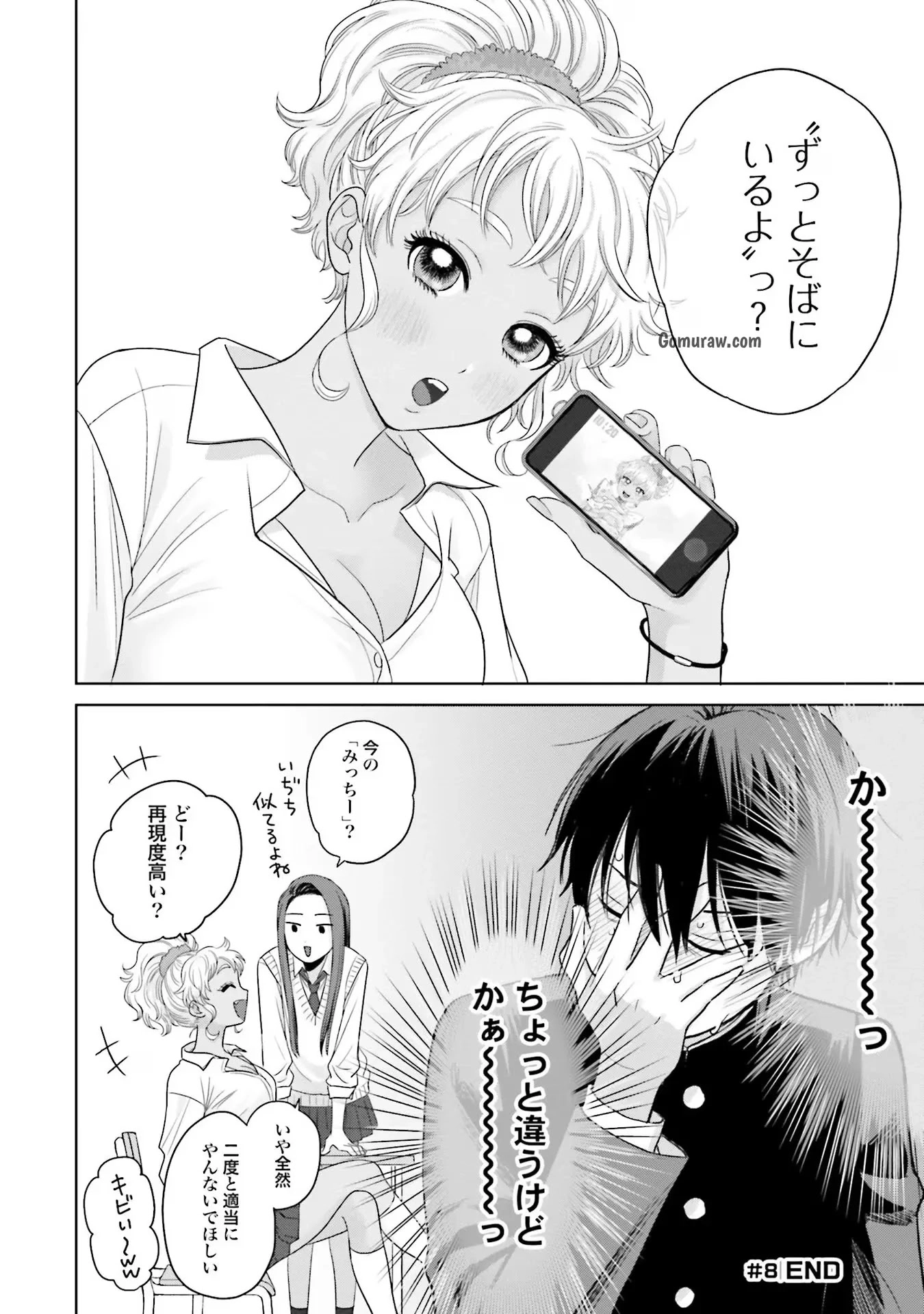 Otaku ni Yasashii Gyaru wa Inai!? Chapter 2 12ページ